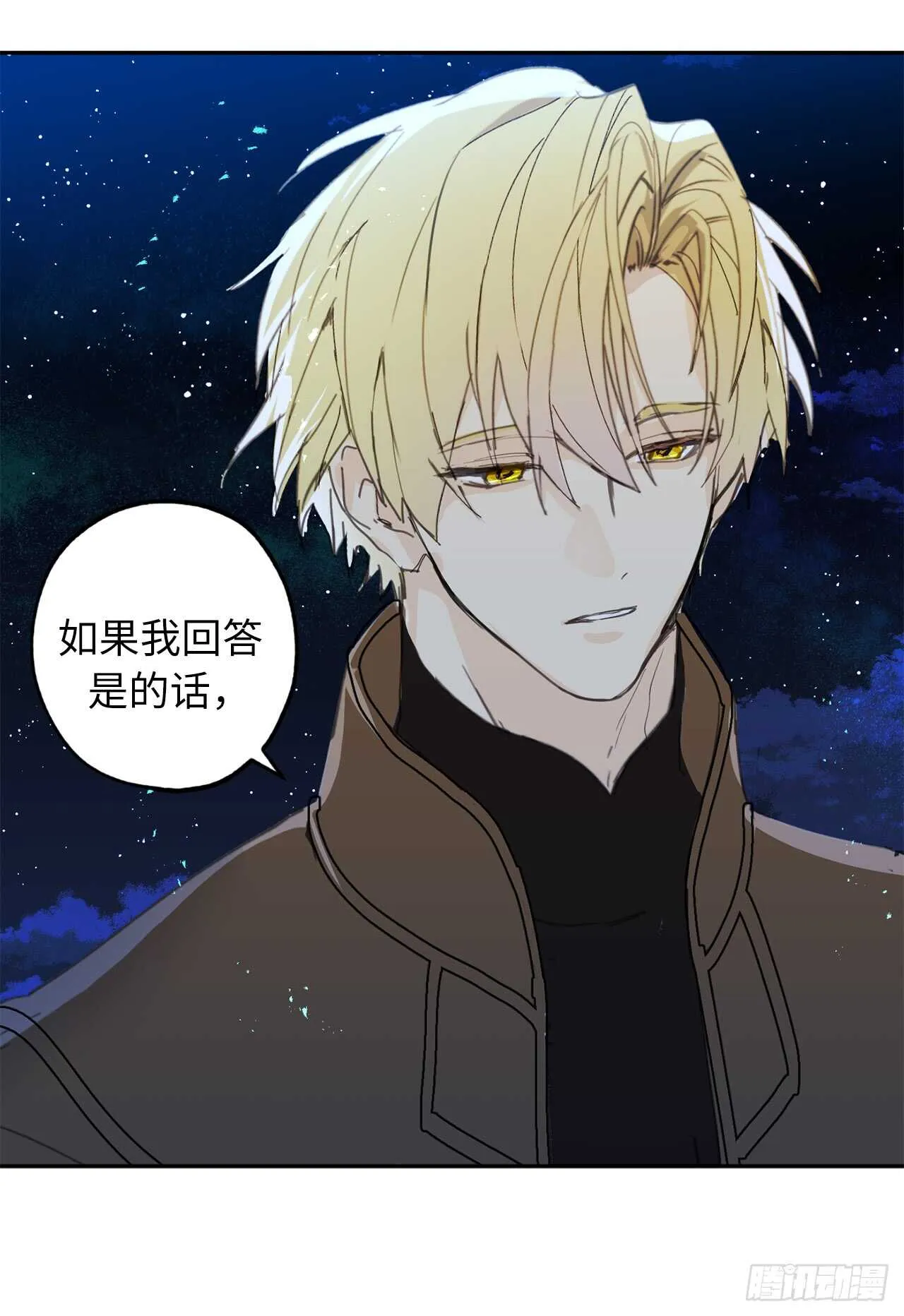第27话 是手段，还是目的？ 第11页