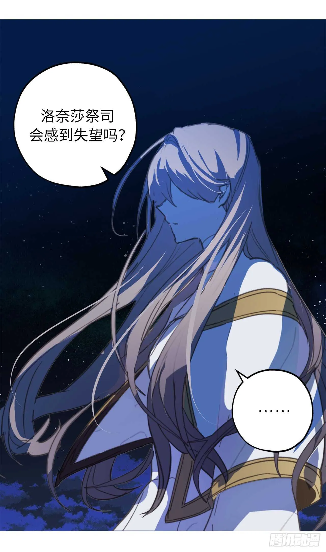 第27话 是手段，还是目的？ 第12页