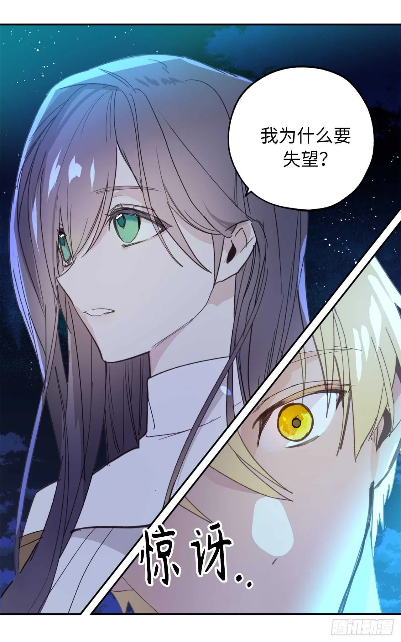 第27话 是手段，还是目的？ 第13页