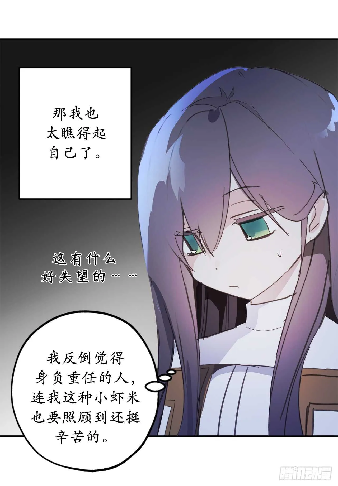 第27话 是手段，还是目的？ 第15页