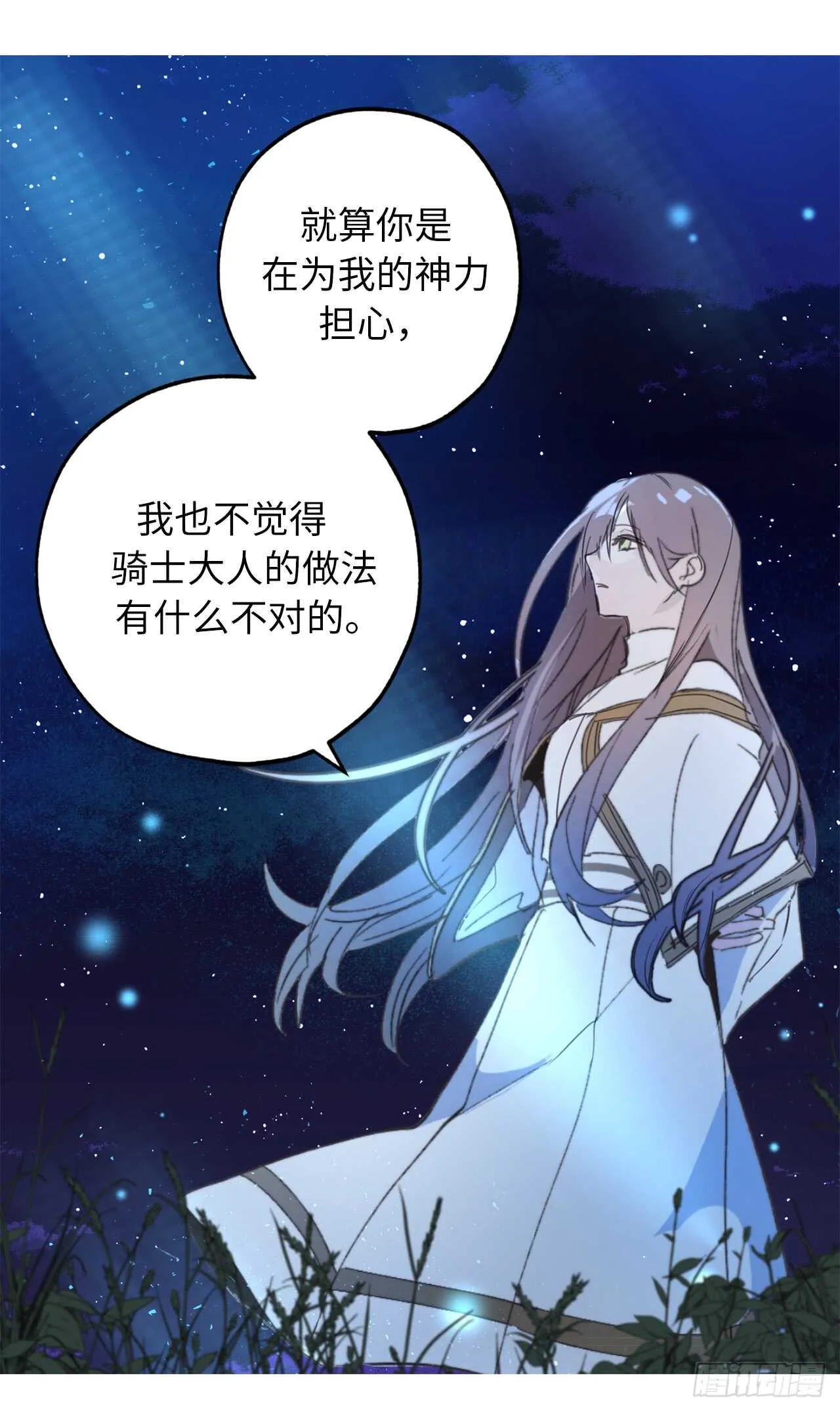 第27话 是手段，还是目的？ 第16页