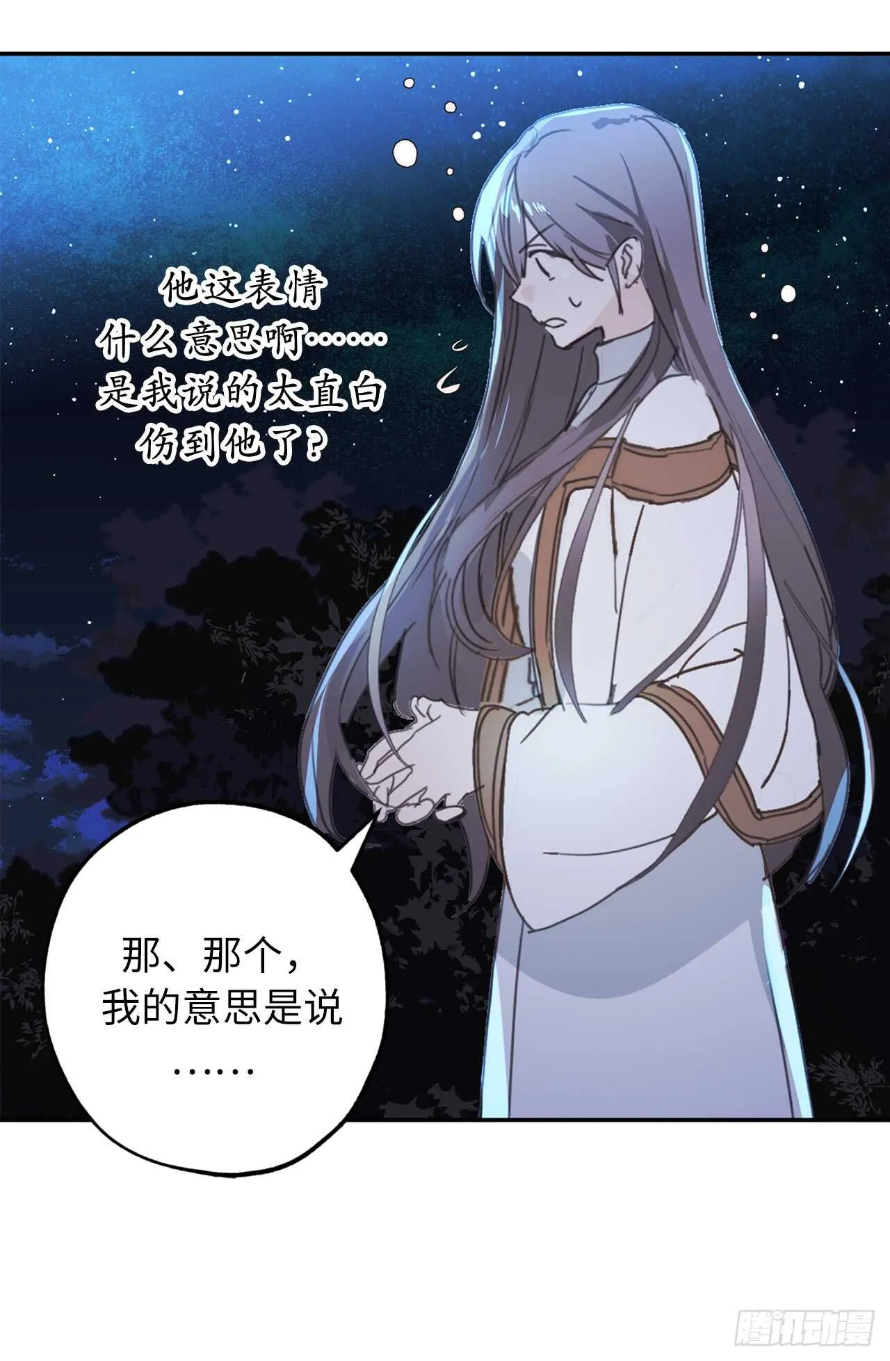 第27话 是手段，还是目的？ 第18页