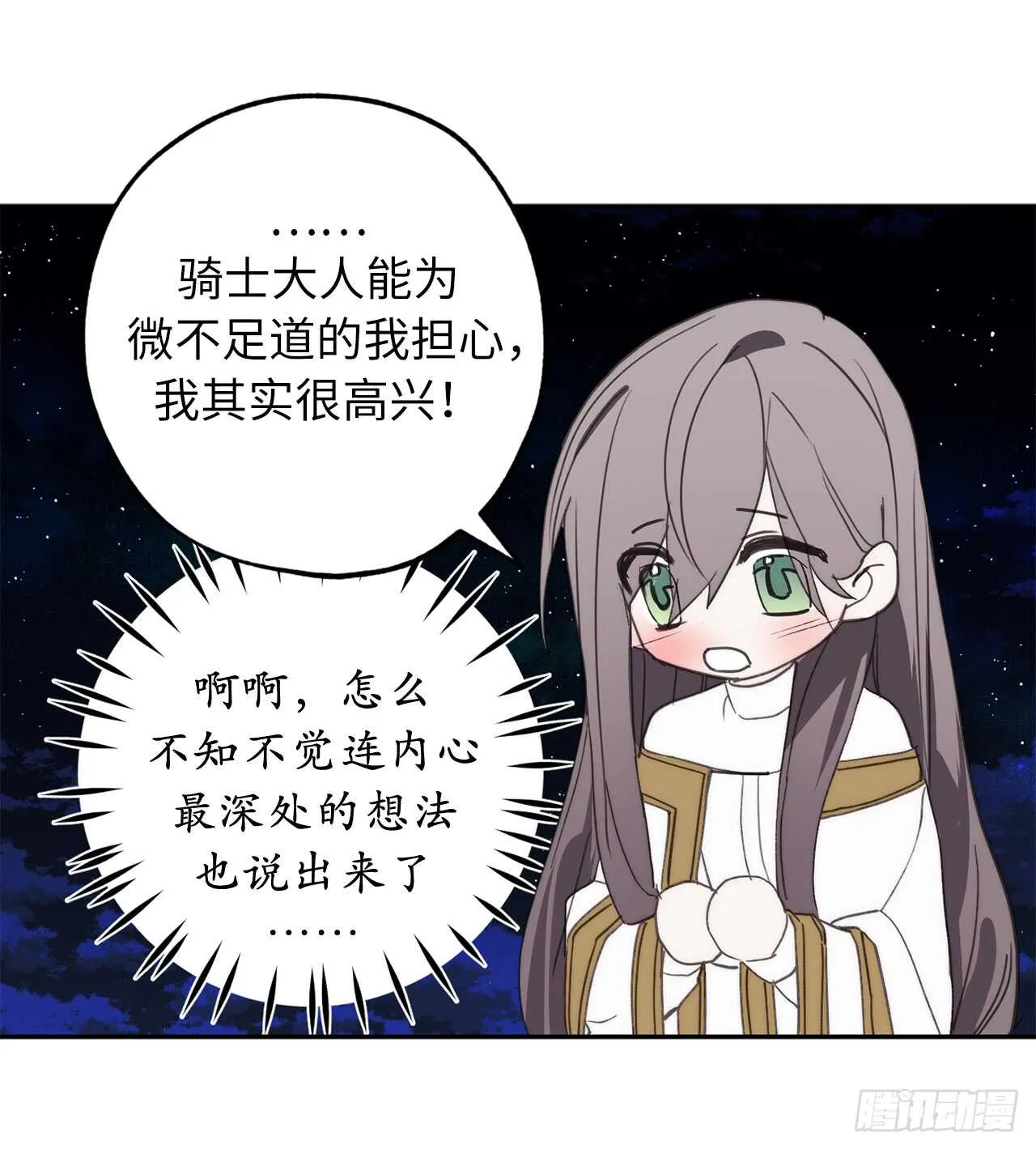 第27话 是手段，还是目的？ 第19页