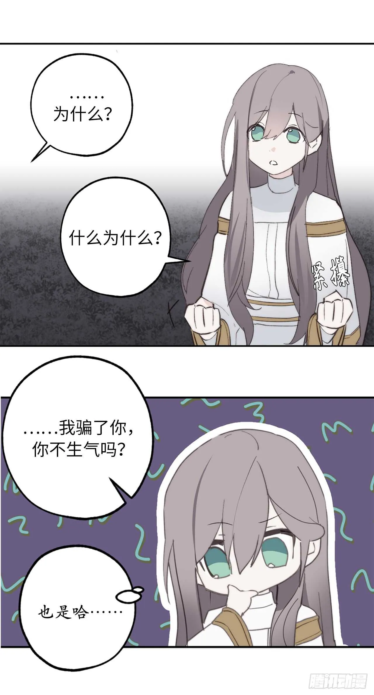 第27话 是手段，还是目的？ 第21页
