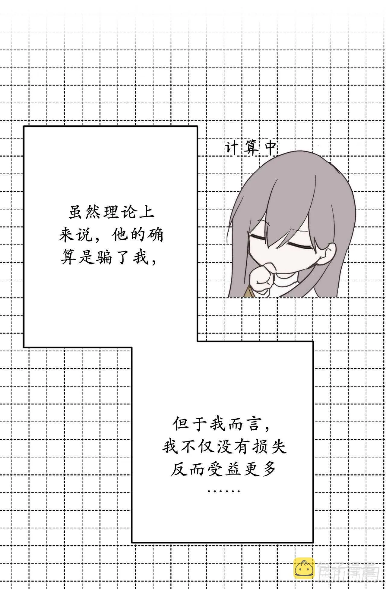 第27话 是手段，还是目的？ 第25页