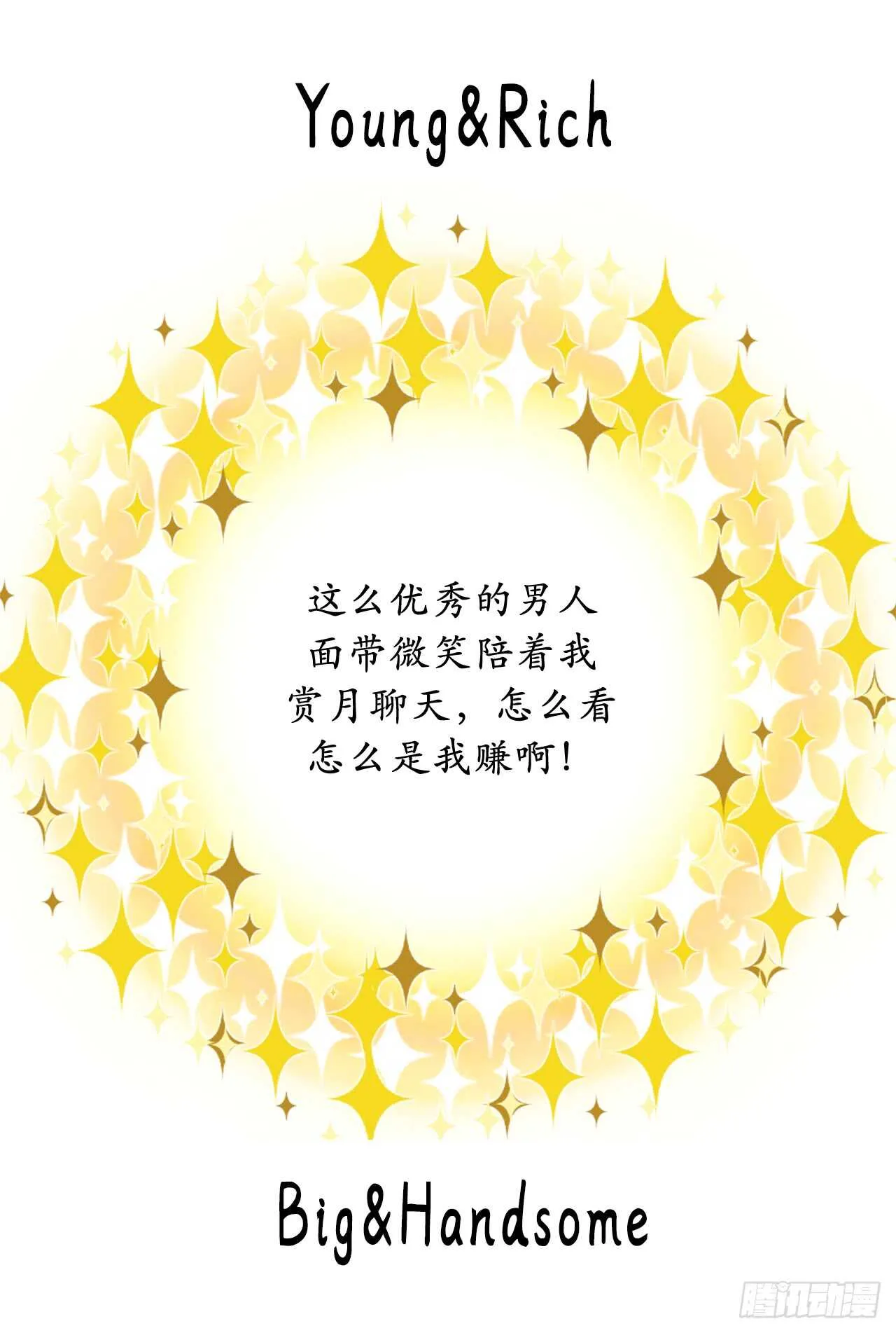 第27话 是手段，还是目的？ 第27页