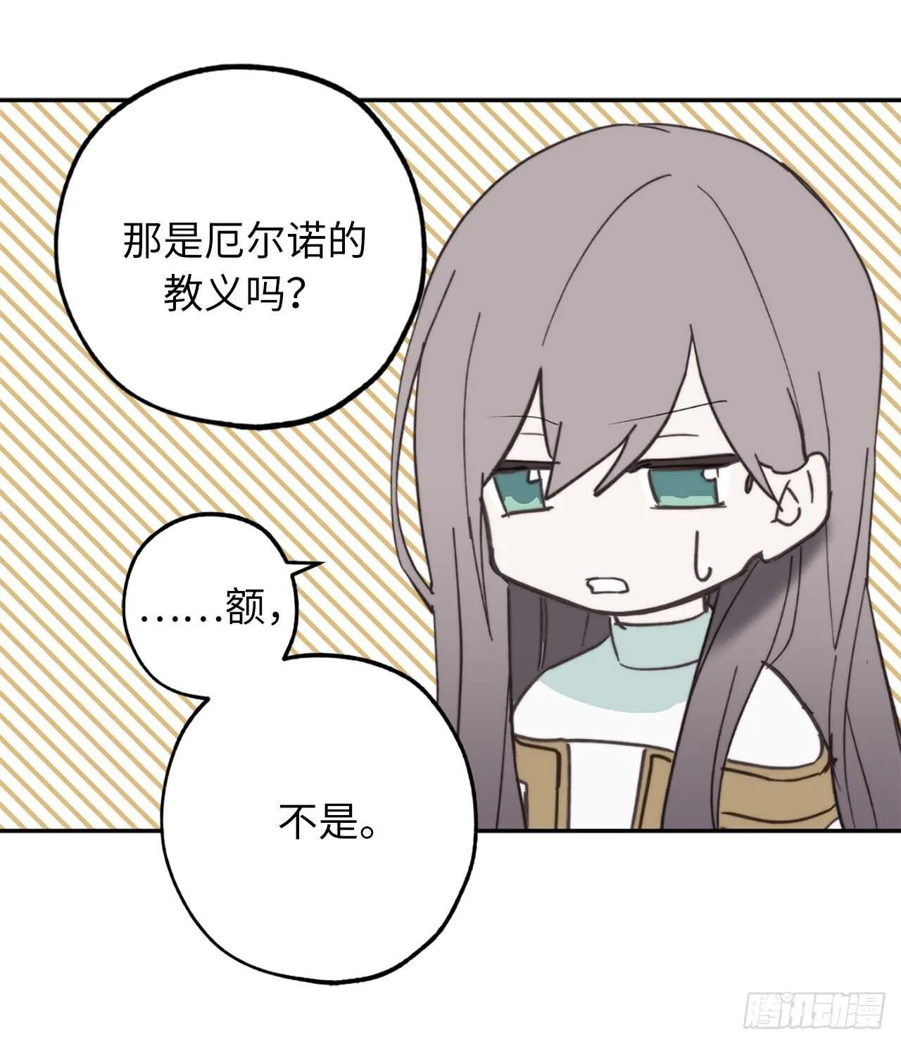 第27话 是手段，还是目的？ 第29页