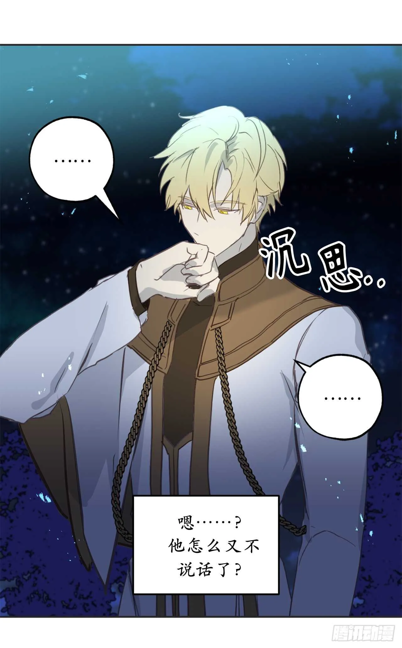 第27话 是手段，还是目的？ 第32页