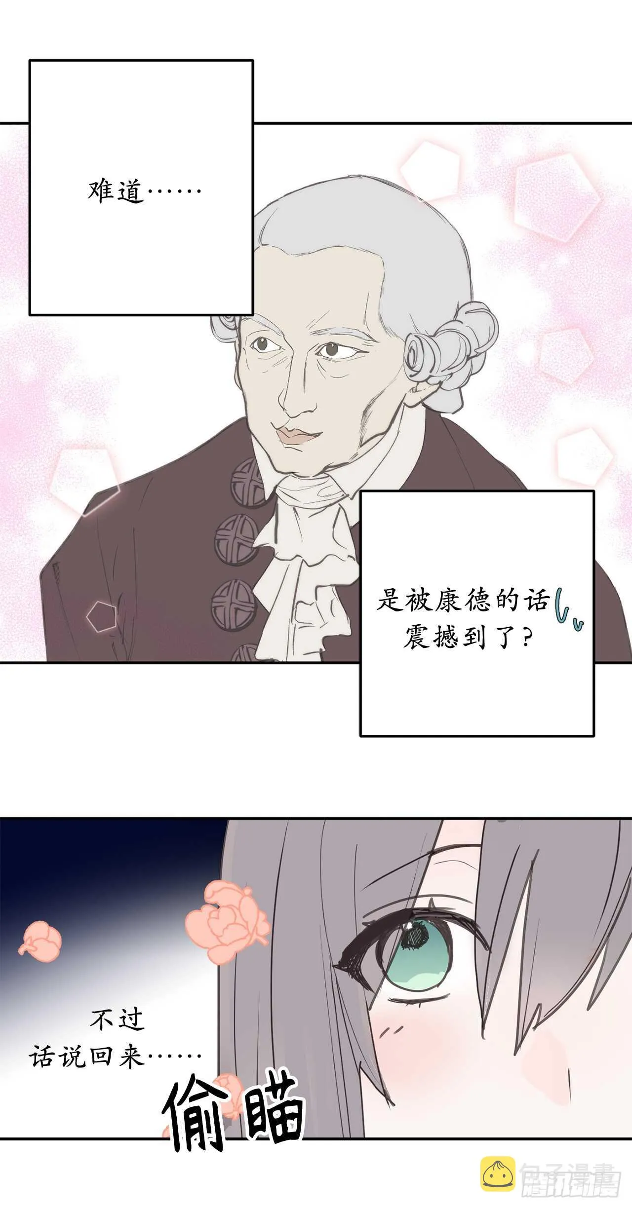 第27话 是手段，还是目的？ 第33页