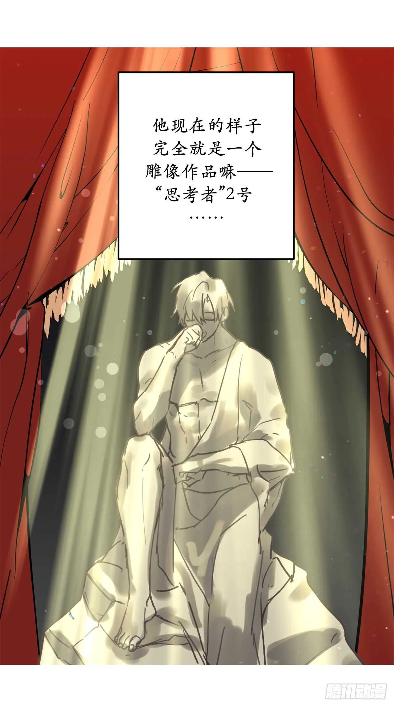 第27话 是手段，还是目的？ 第34页