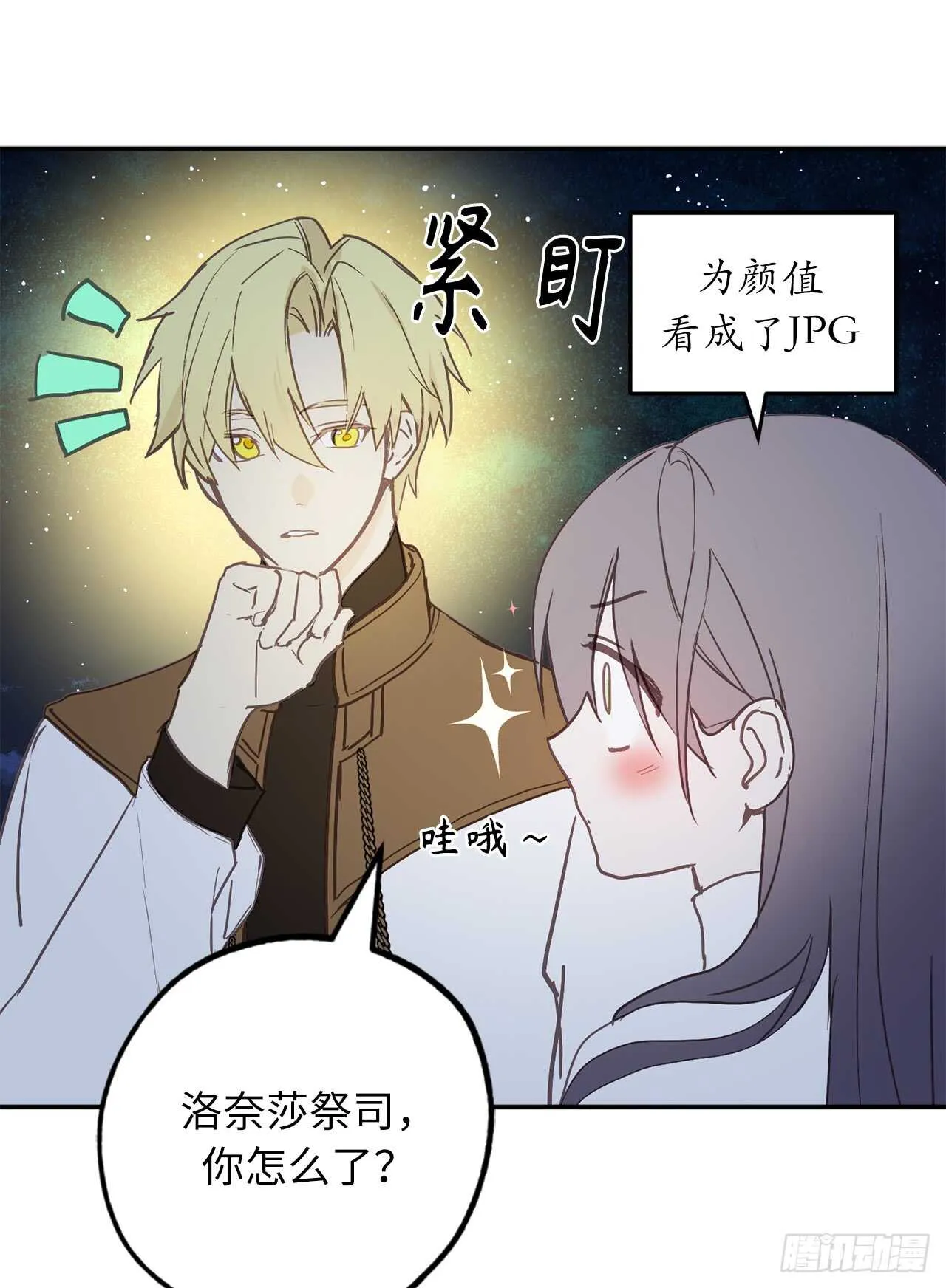 第27话 是手段，还是目的？ 第35页