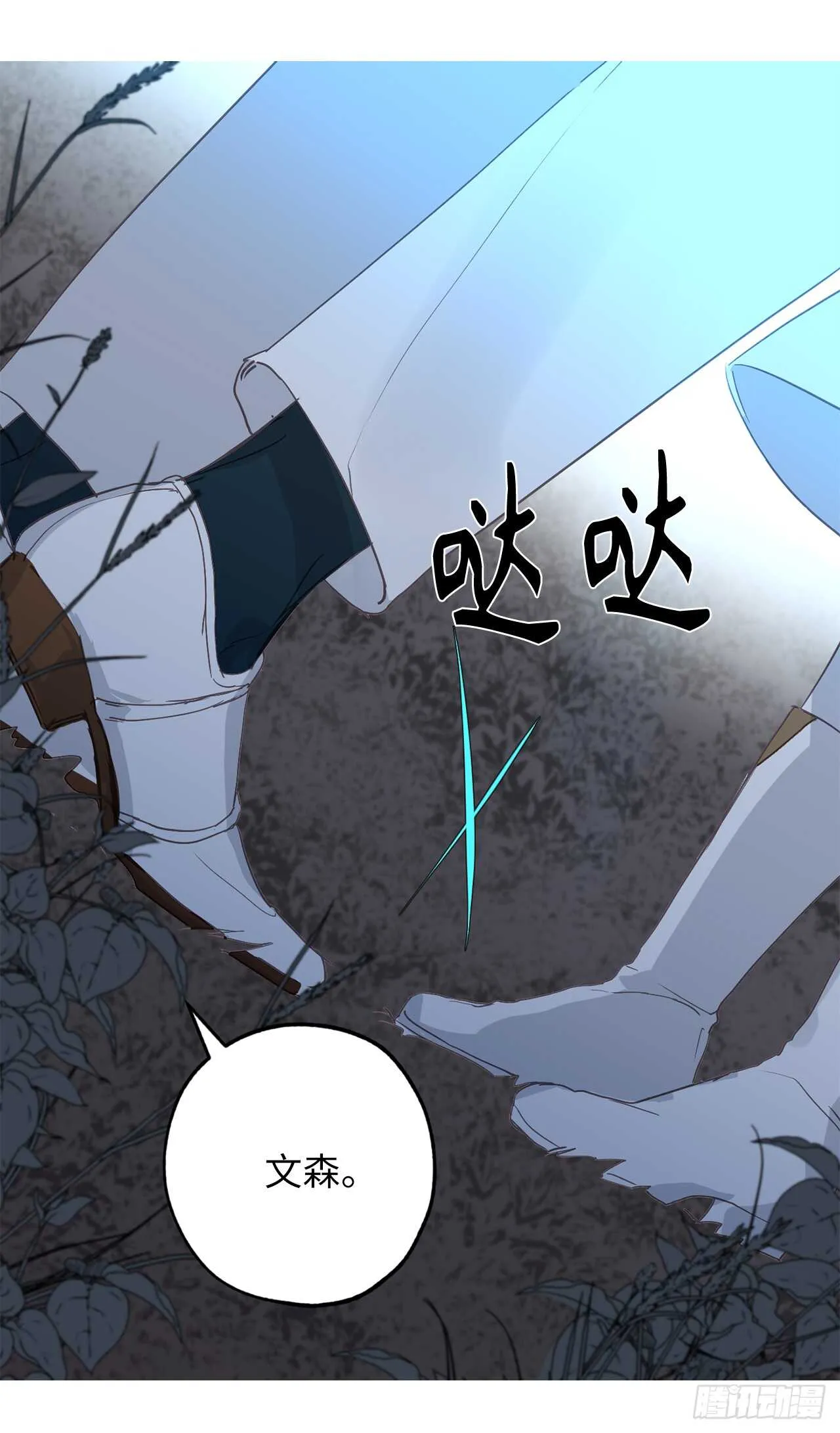 第27话 是手段，还是目的？ 第38页