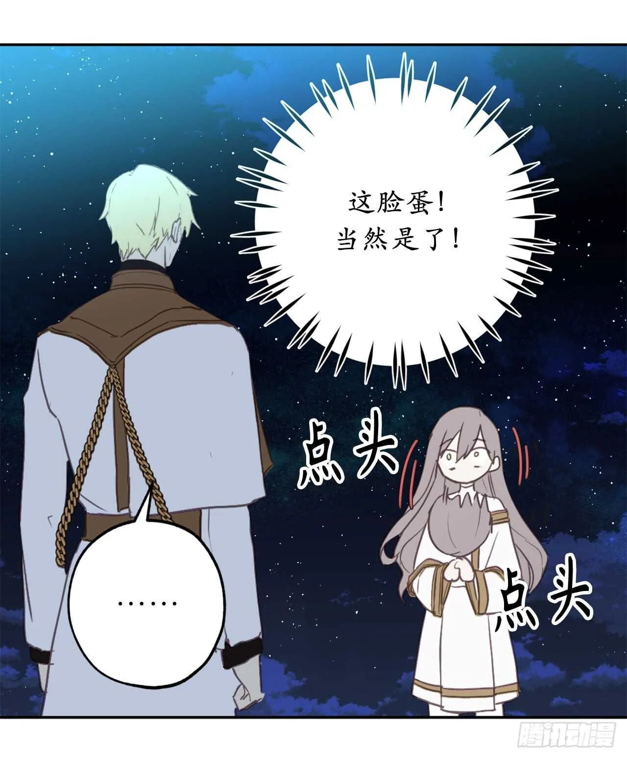 第28话 一场甜美的梦 第6页