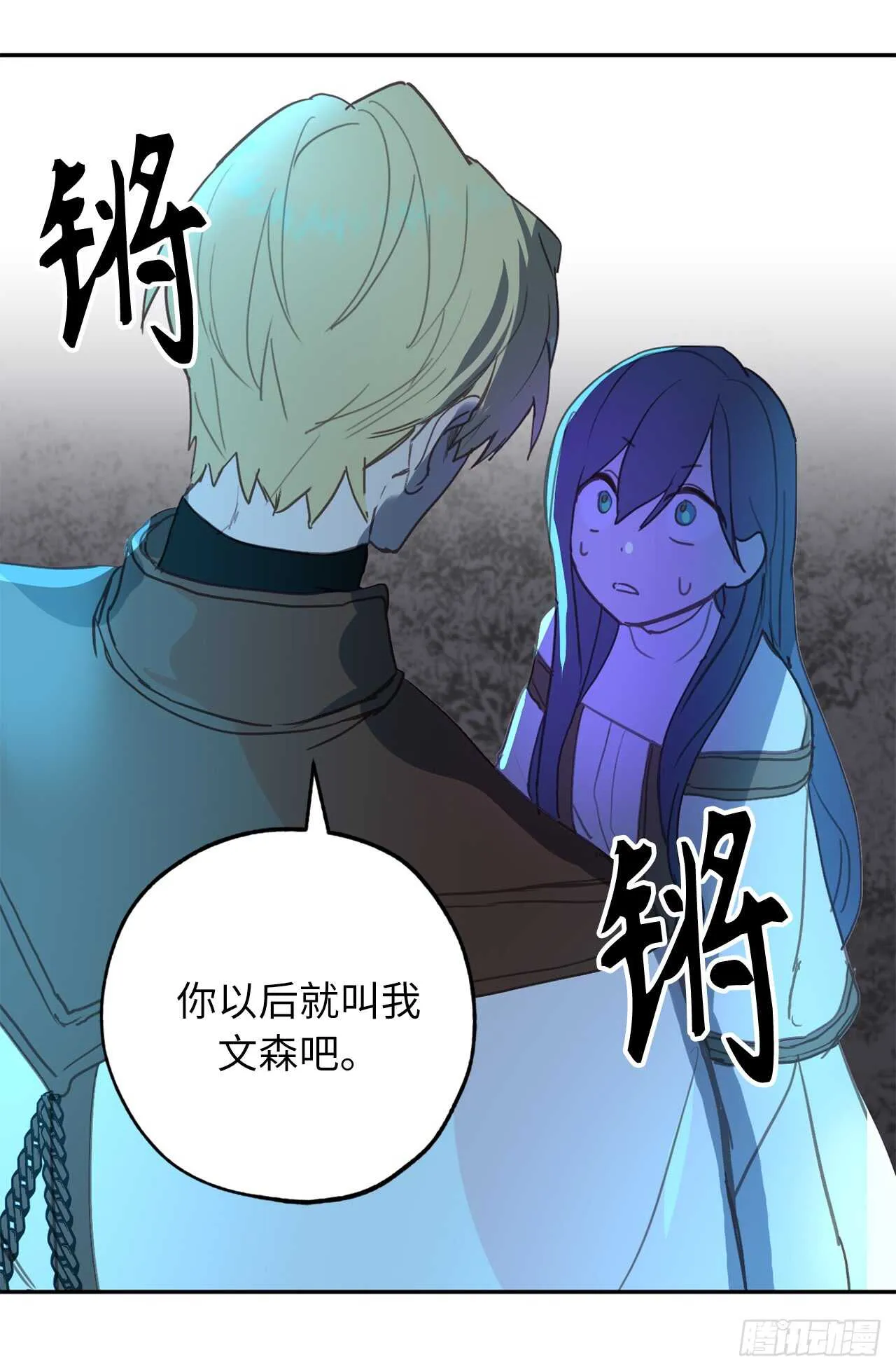 第28话 一场甜美的梦 第8页