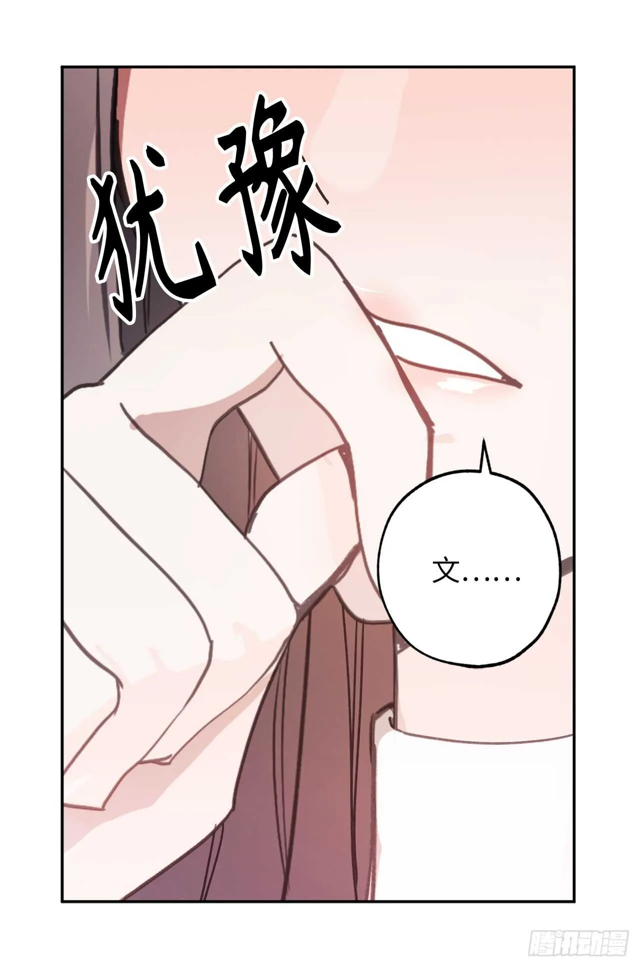 第28话 一场甜美的梦 第13页