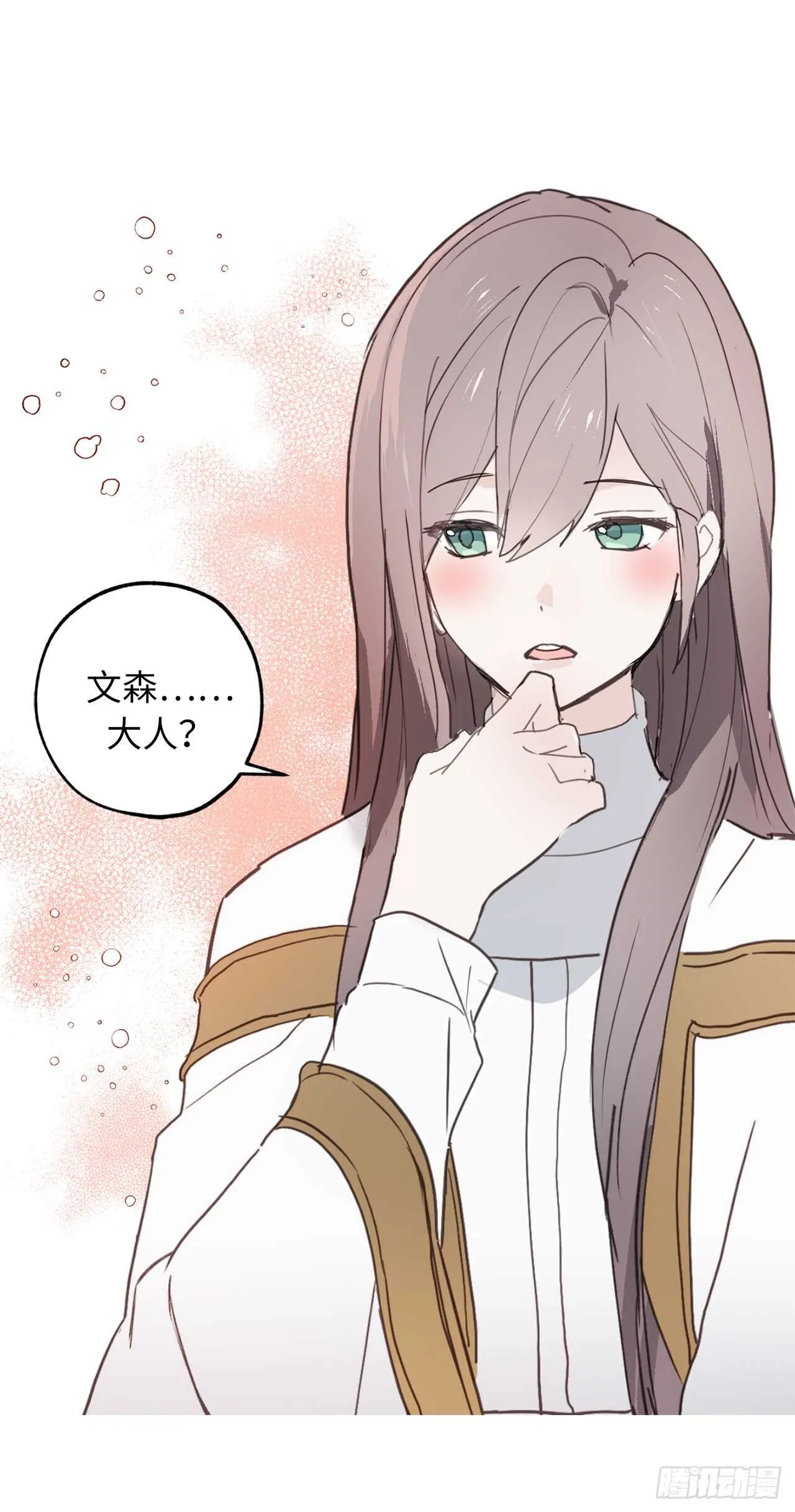 第28话 一场甜美的梦 第14页