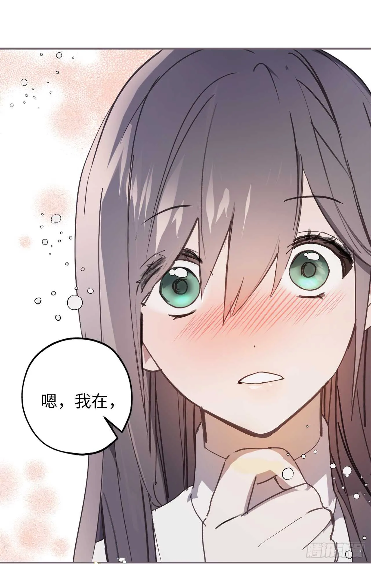 第28话 一场甜美的梦 第15页