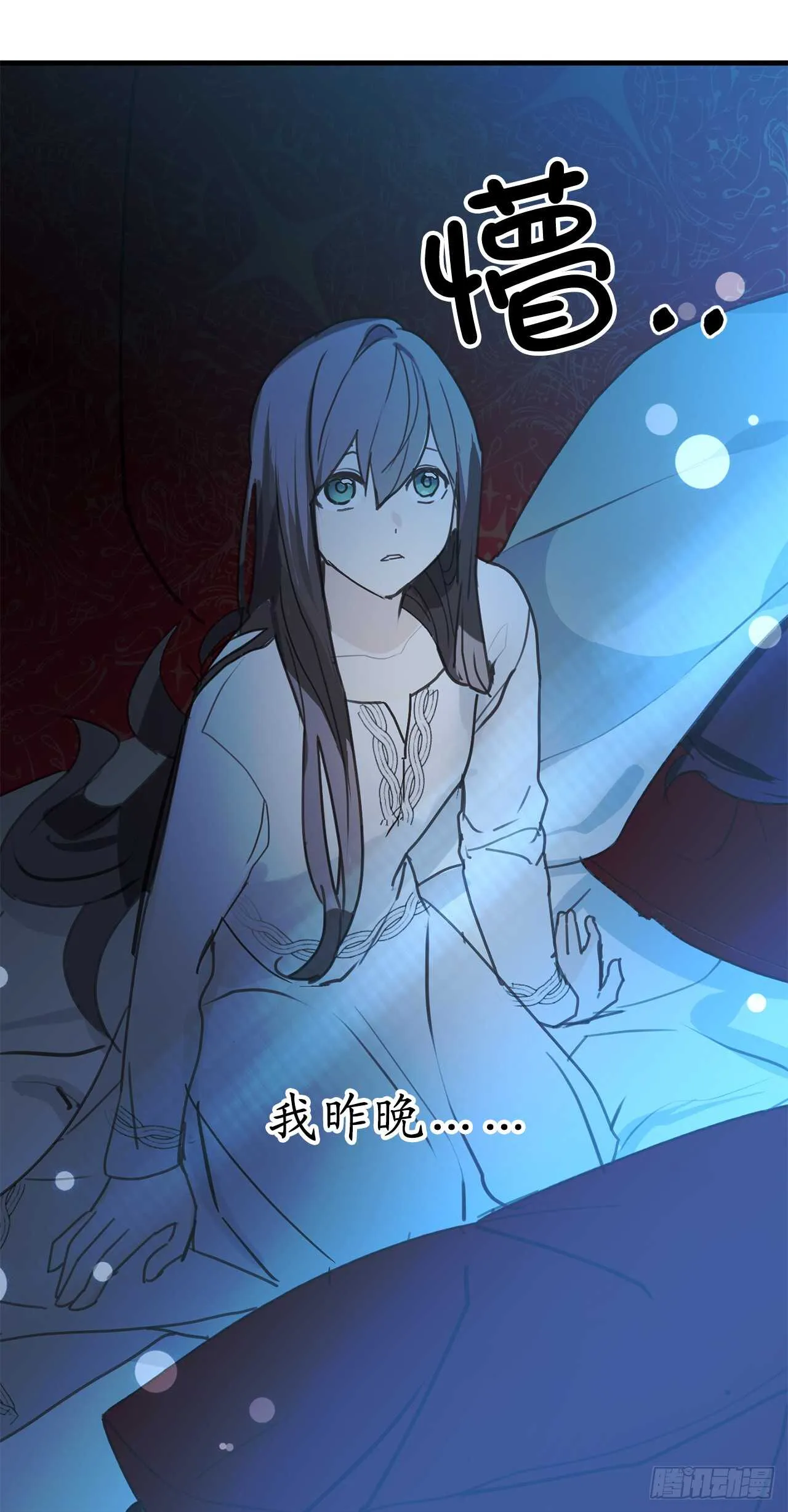 第28话 一场甜美的梦 第22页
