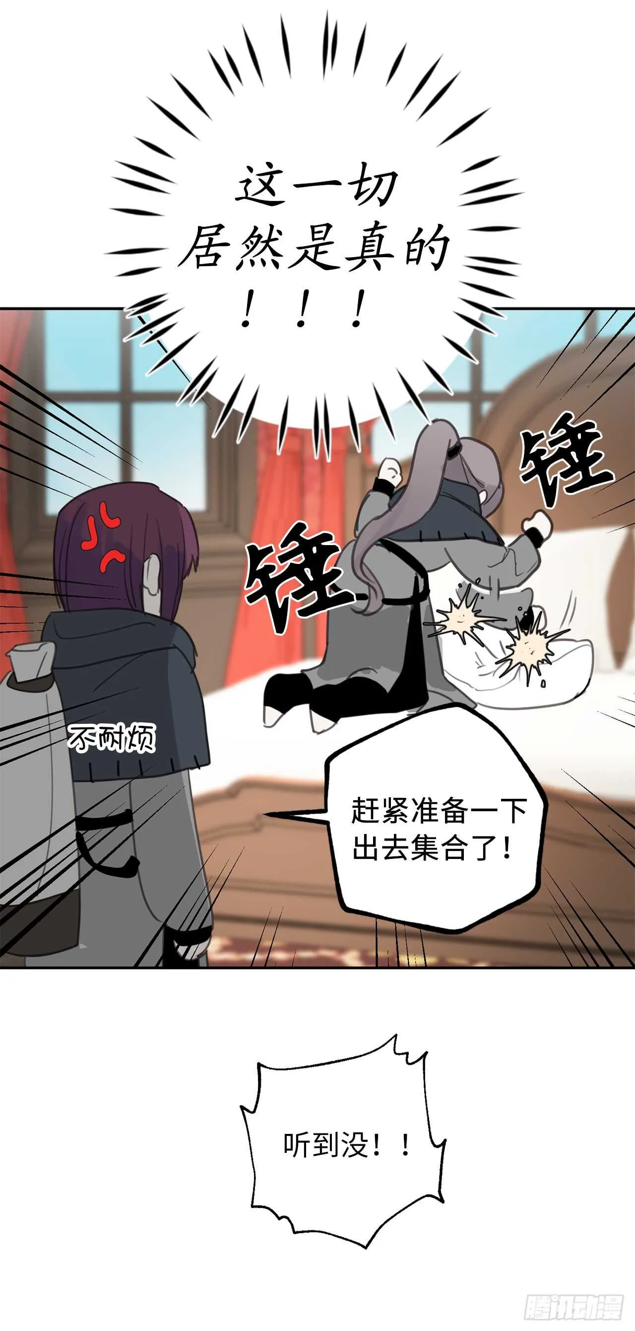 第28话 一场甜美的梦 第31页