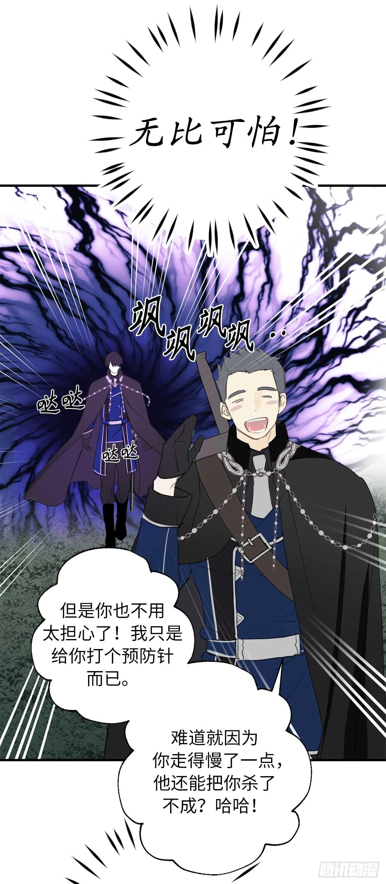 第28话 一场甜美的梦 第39页