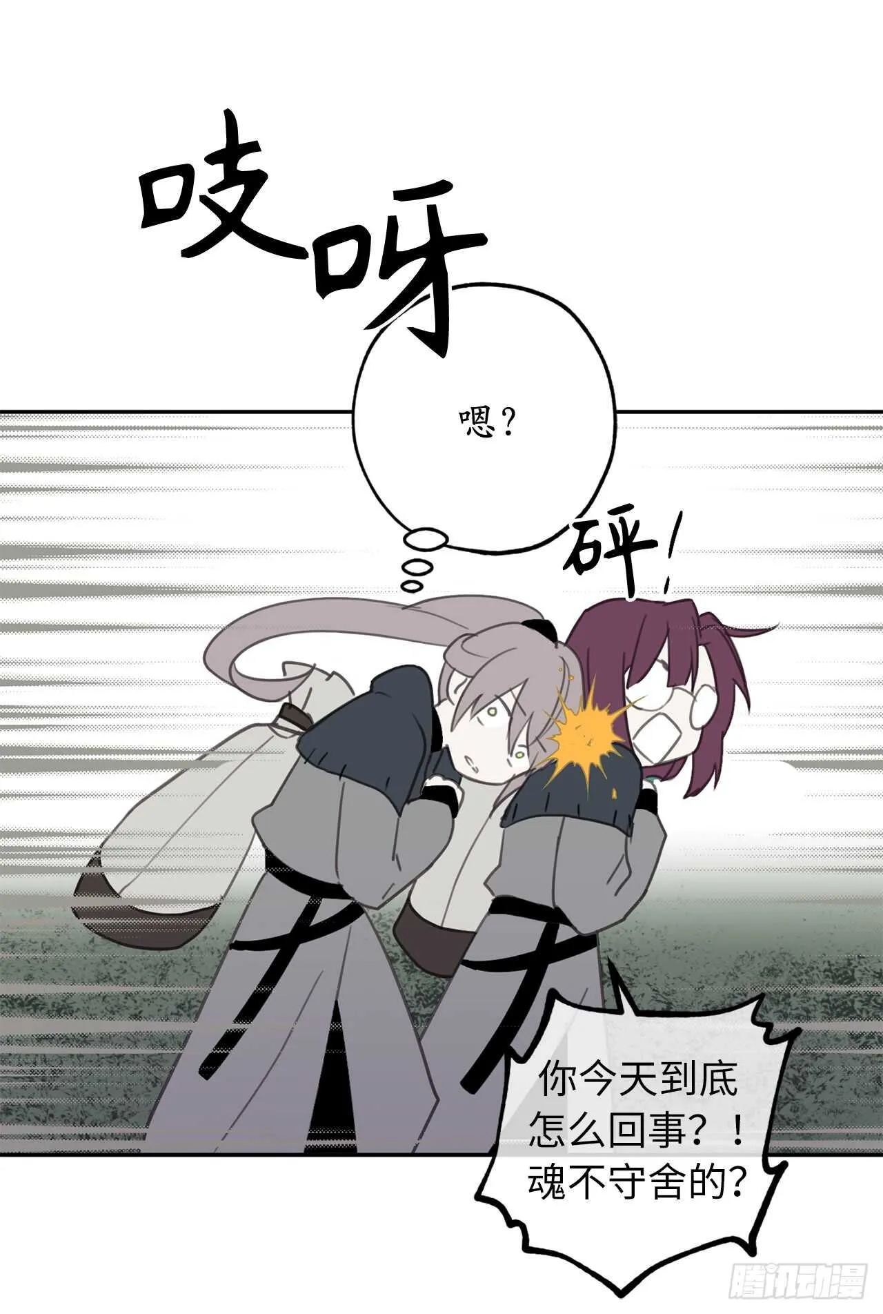 第29话 闪闪发光的男人 第2页