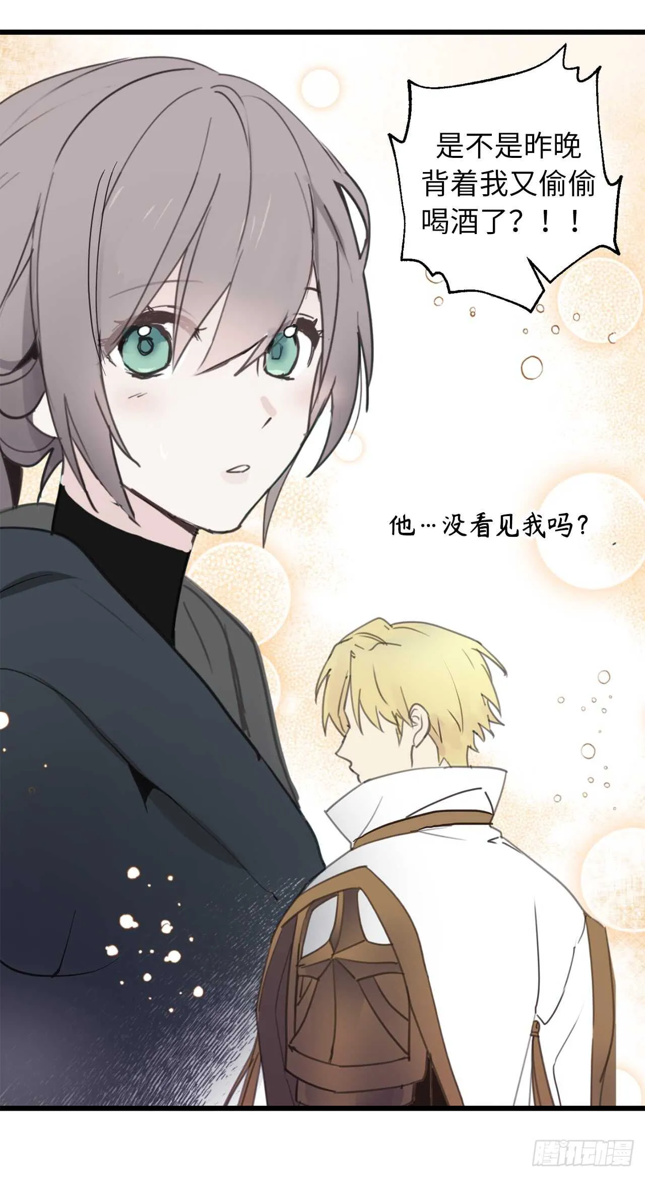 第29话 闪闪发光的男人 第3页