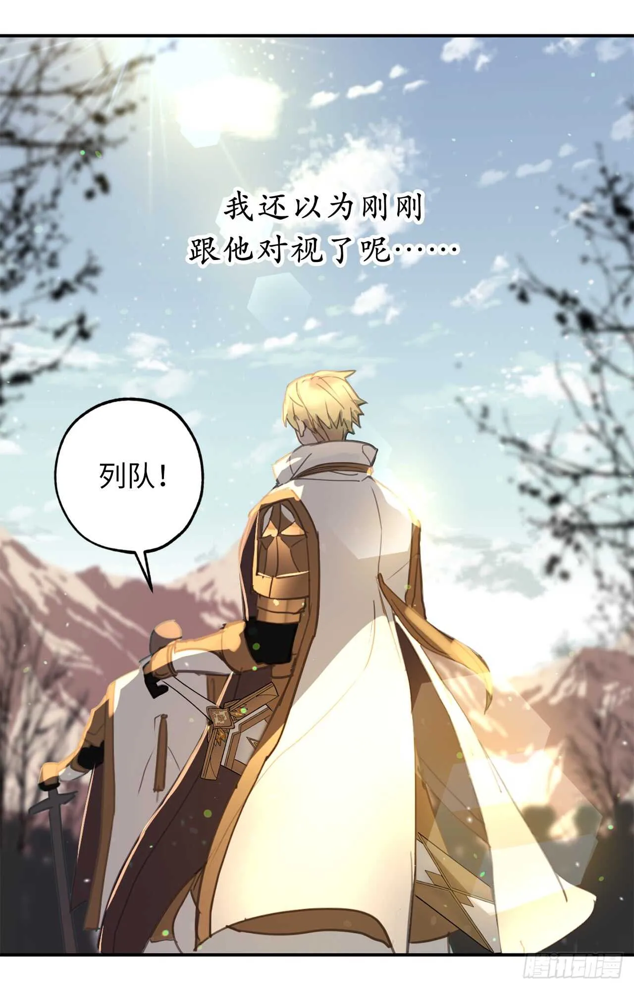 第29话 闪闪发光的男人 第4页