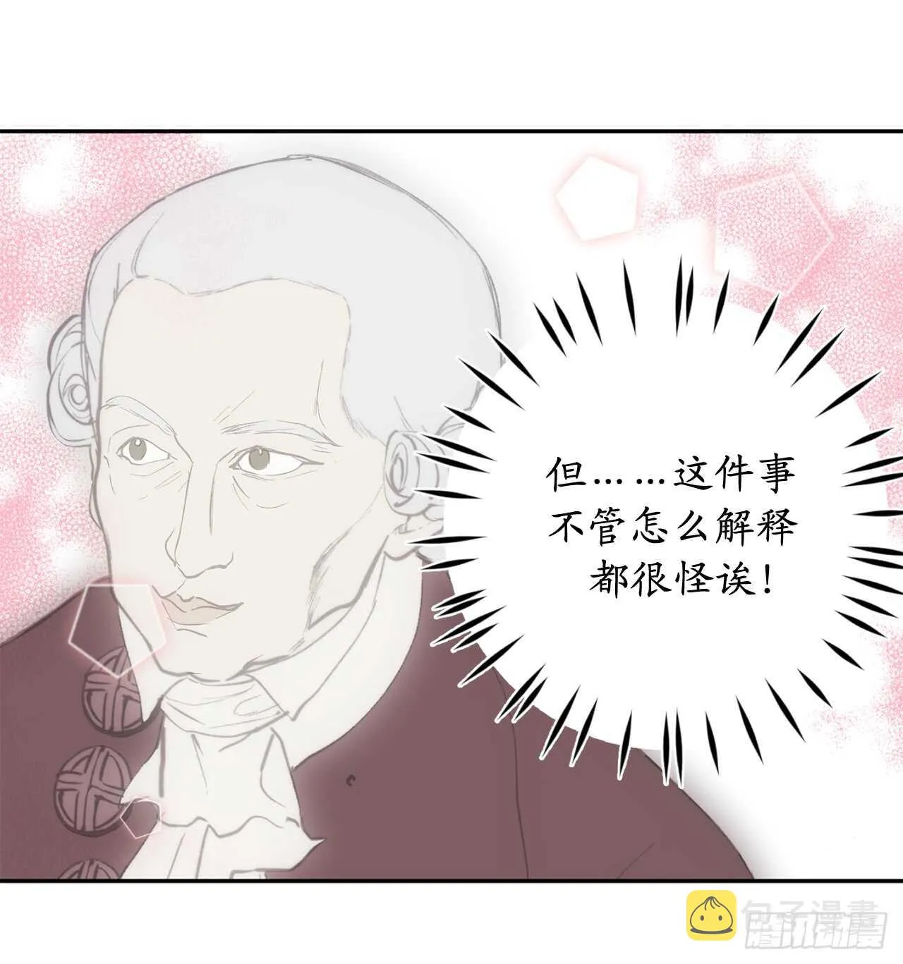 第29话 闪闪发光的男人 第11页