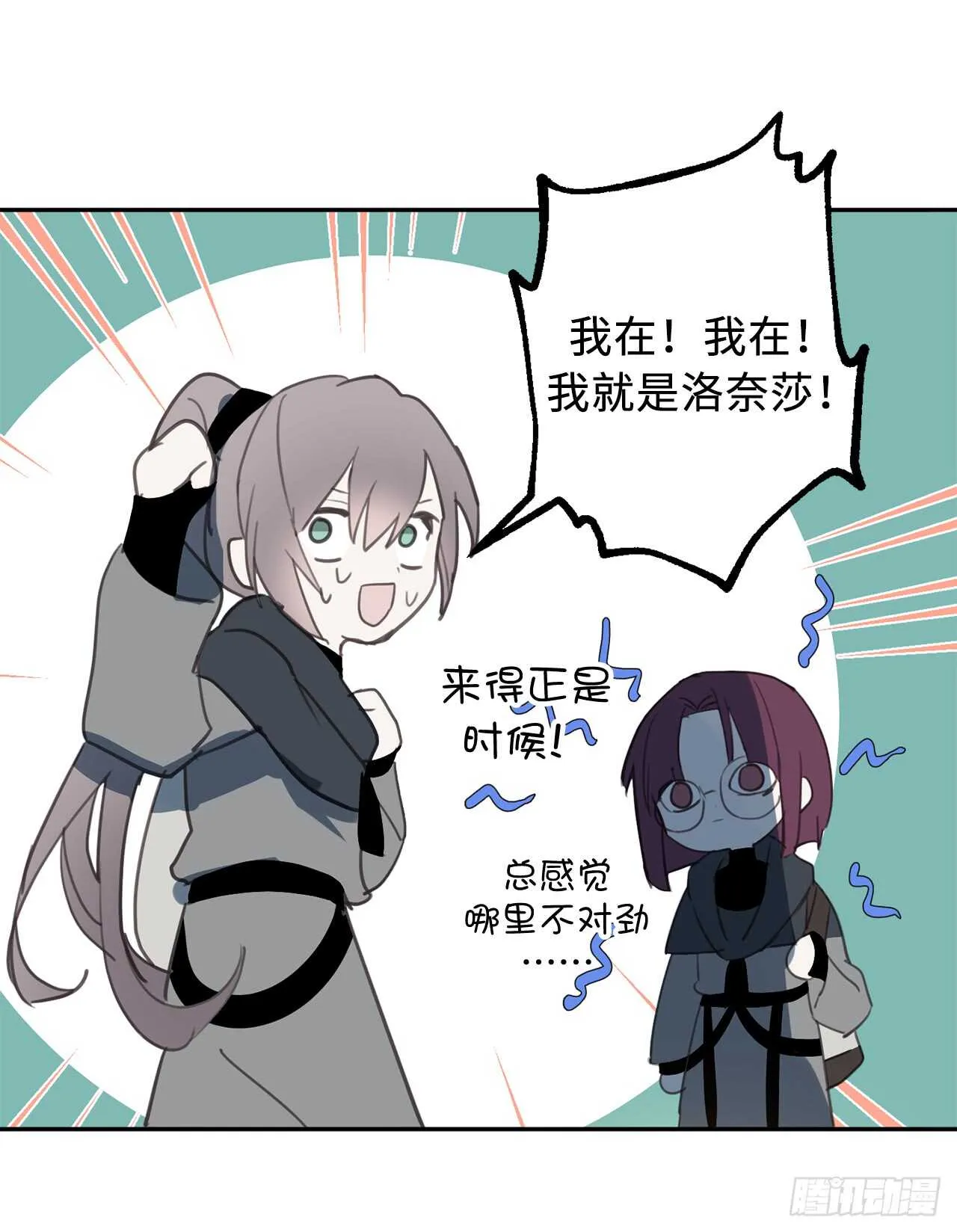 第29话 闪闪发光的男人 第17页