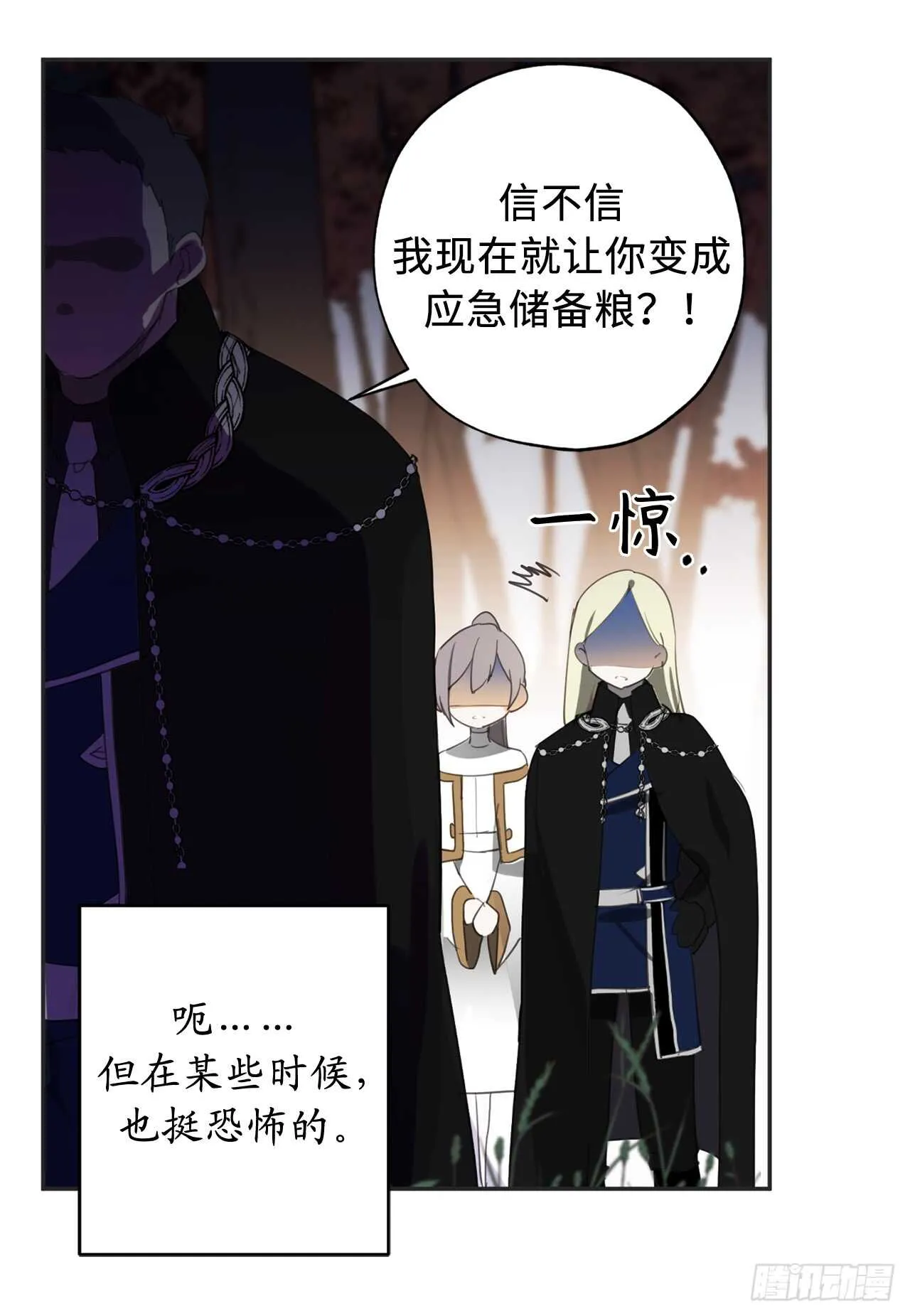 第29话 闪闪发光的男人 第23页