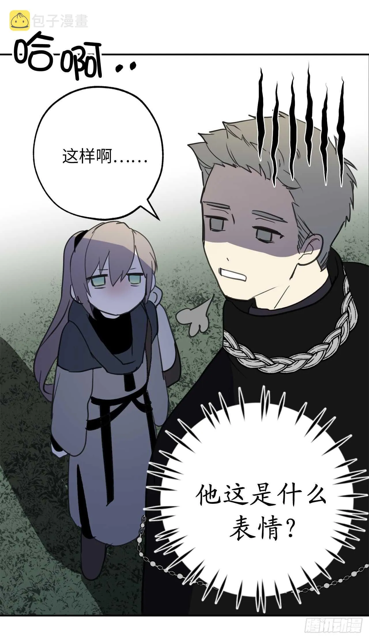 第29话 闪闪发光的男人 第25页