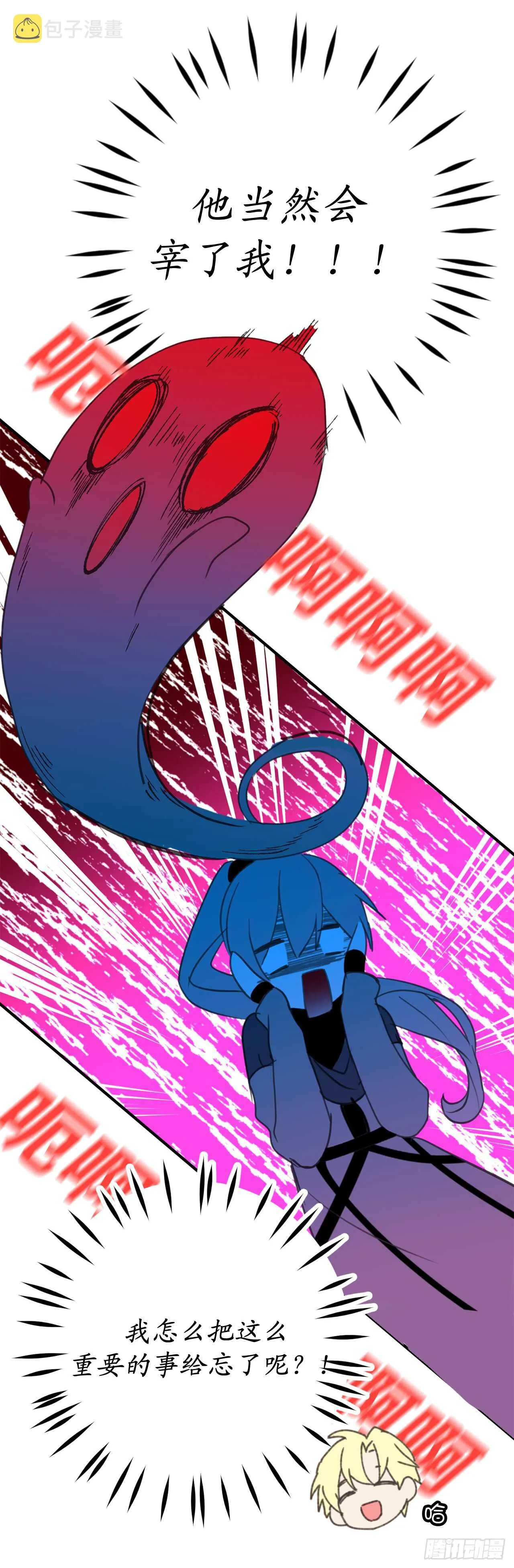 第29话 闪闪发光的男人 第31页