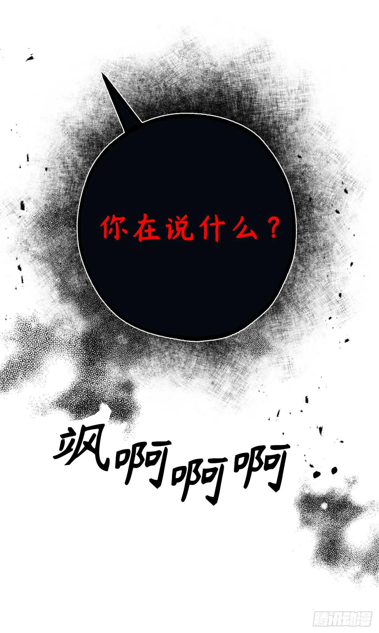 第29话 闪闪发光的男人 第35页