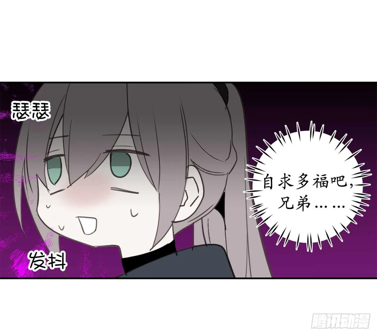 第29话 闪闪发光的男人 第37页