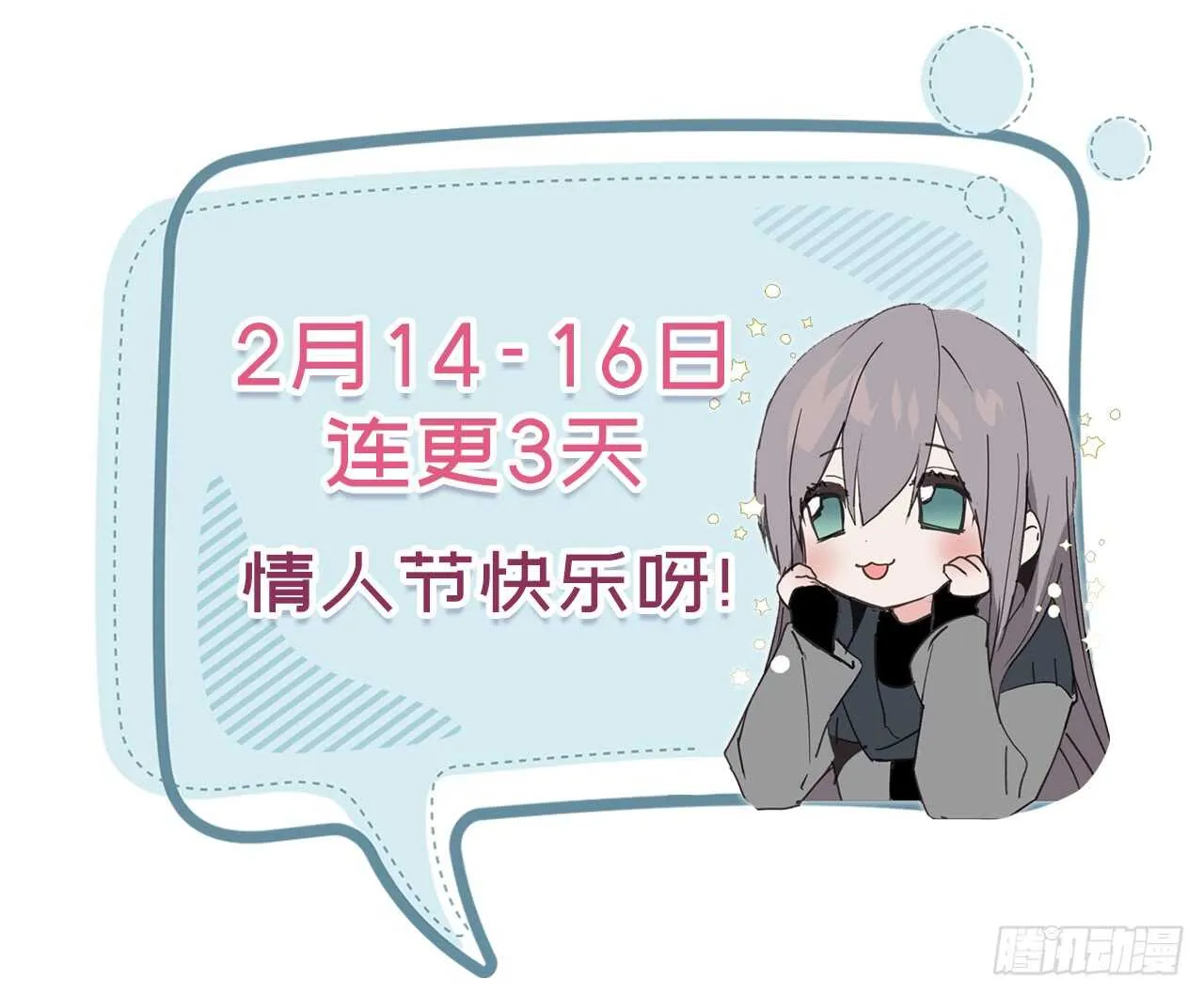 第29话 闪闪发光的男人 第38页
