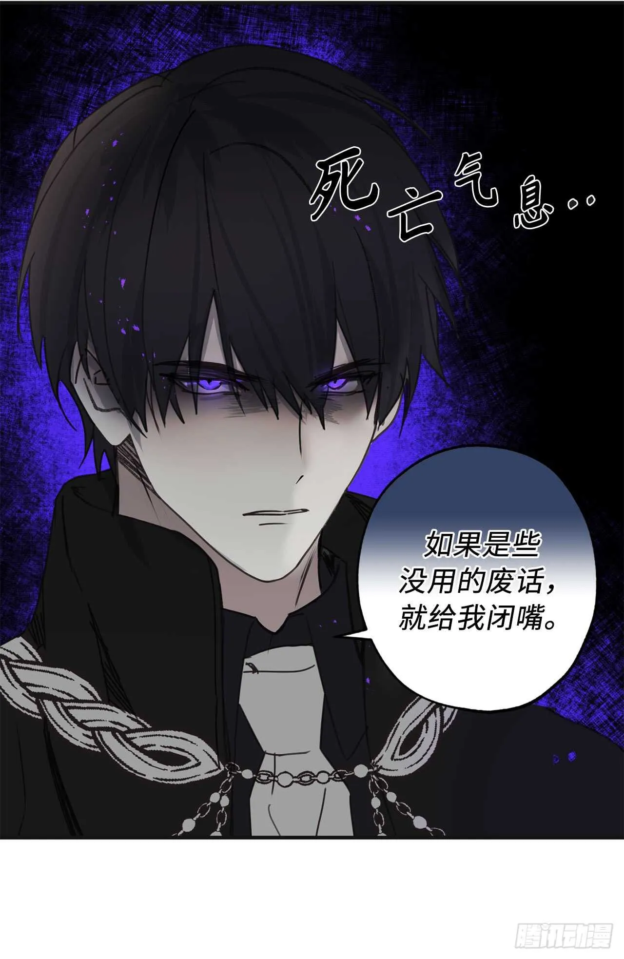 第29话 闪闪发光的男人 第42页