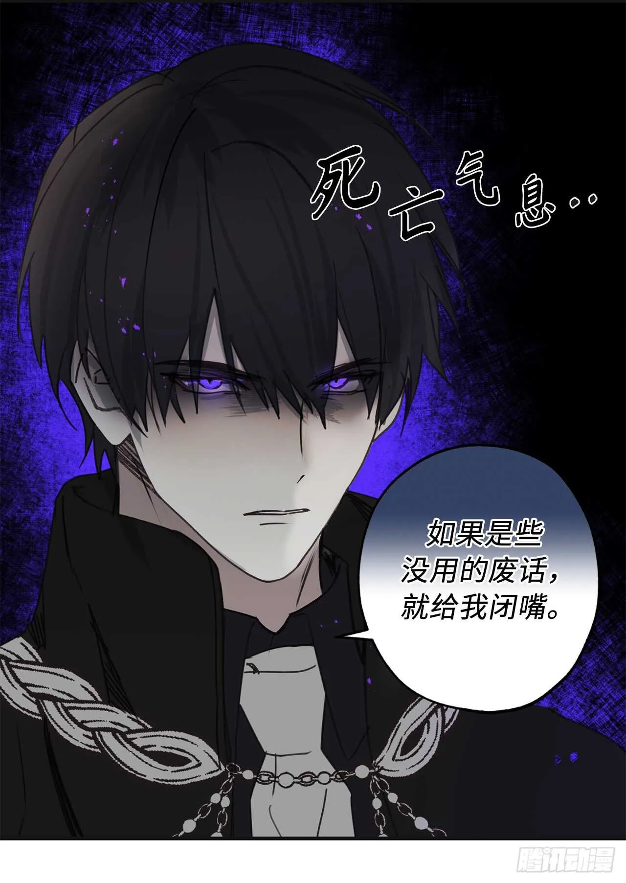 第30话 你在就有莫名的安全感 第3页