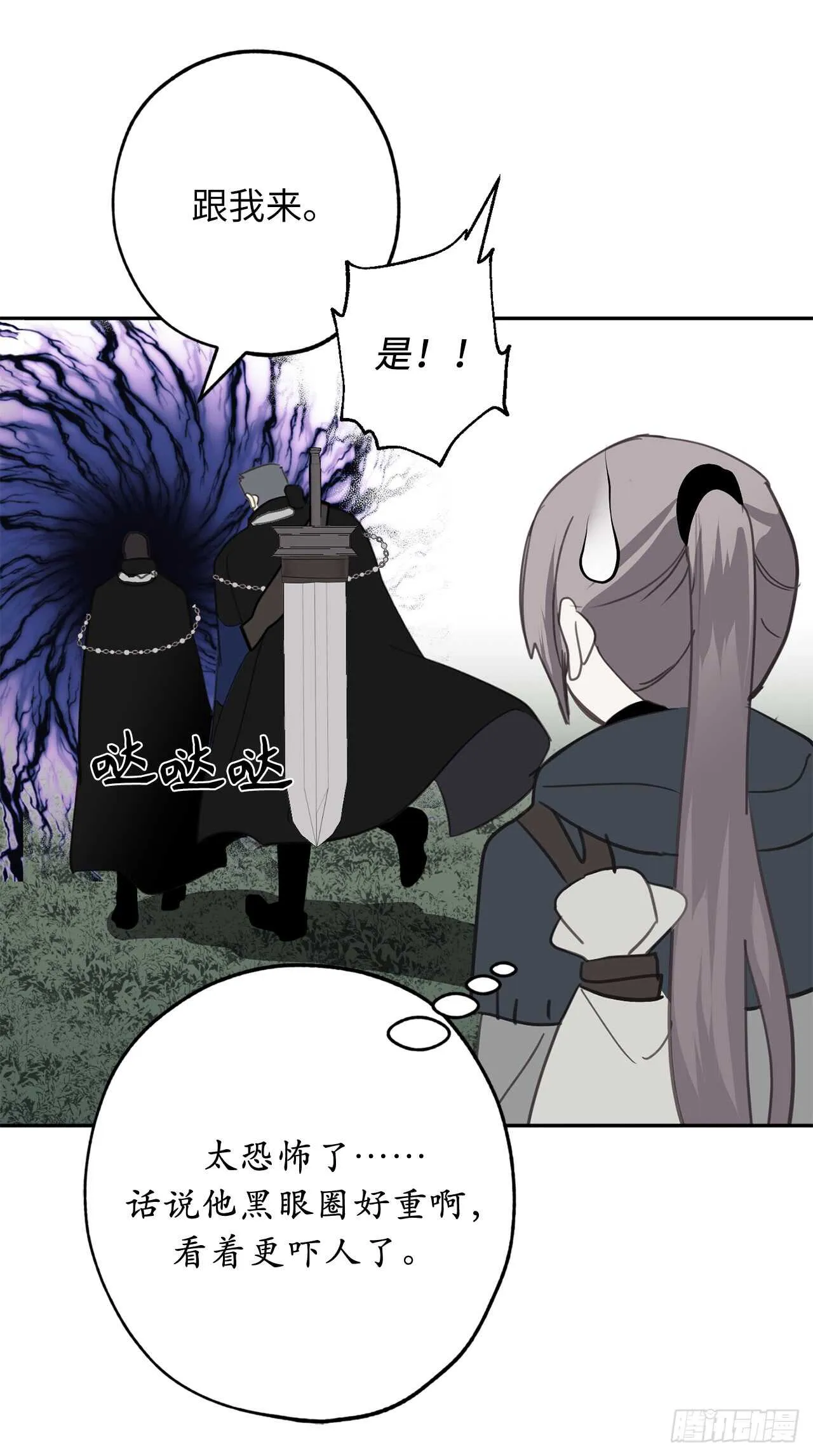 第30话 你在就有莫名的安全感 第4页