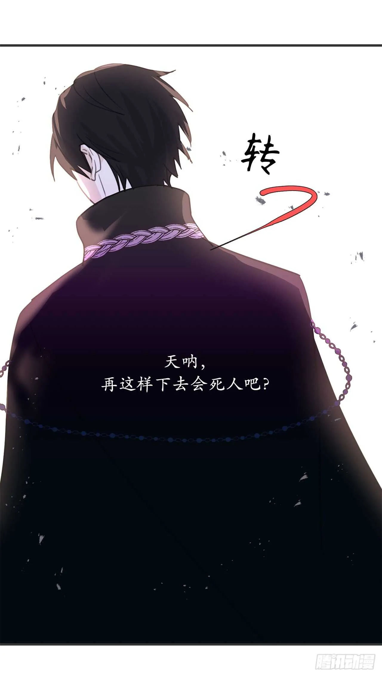 第30话 你在就有莫名的安全感 第7页