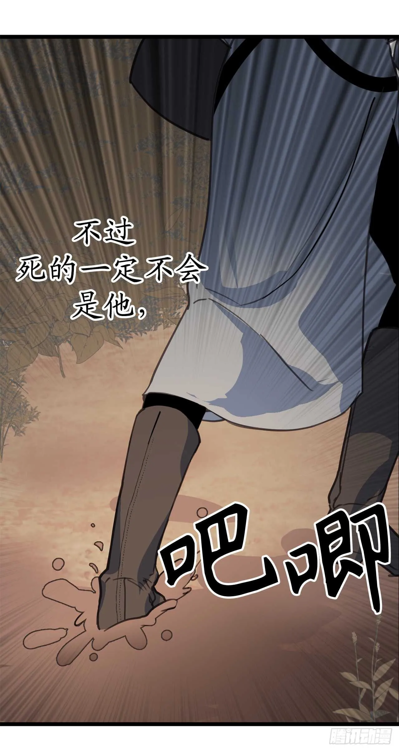 第30话 你在就有莫名的安全感 第8页
