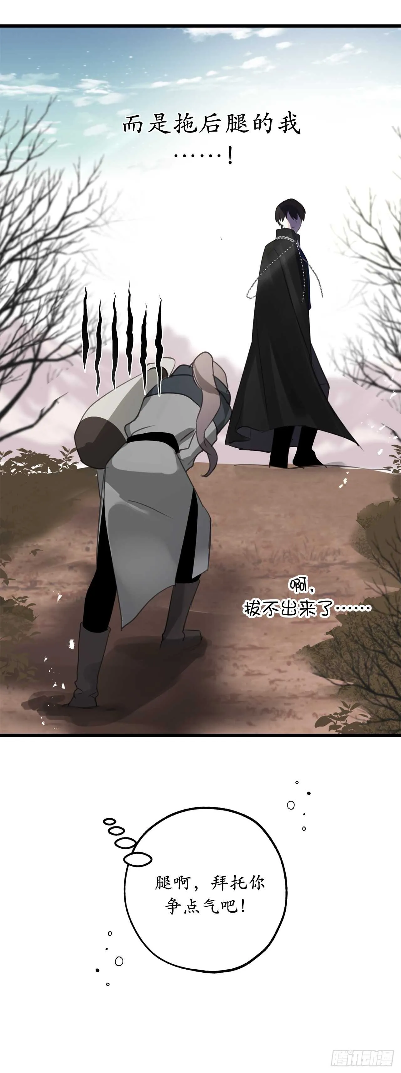 第30话 你在就有莫名的安全感 第9页
