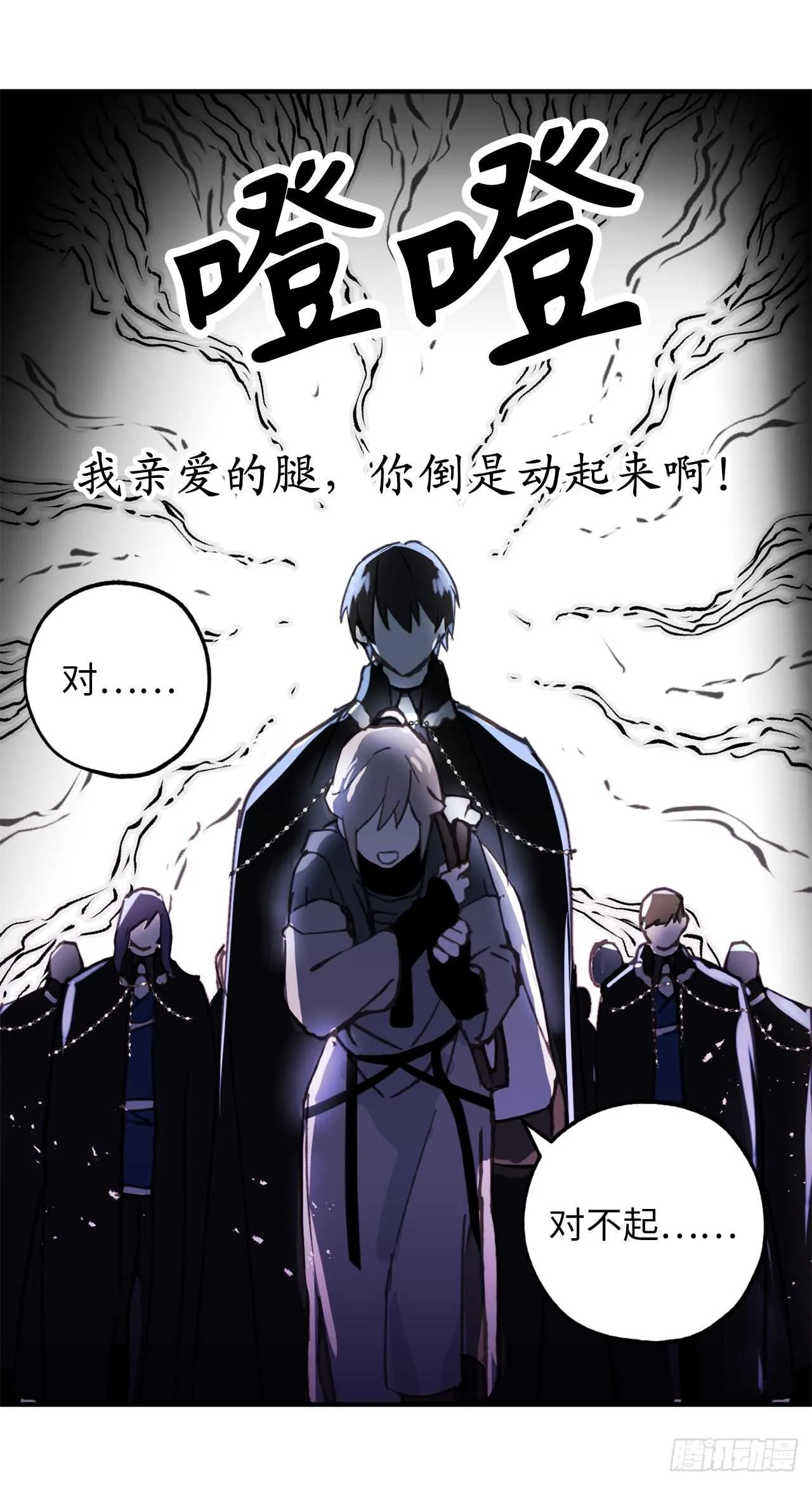 第30话 你在就有莫名的安全感 第13页