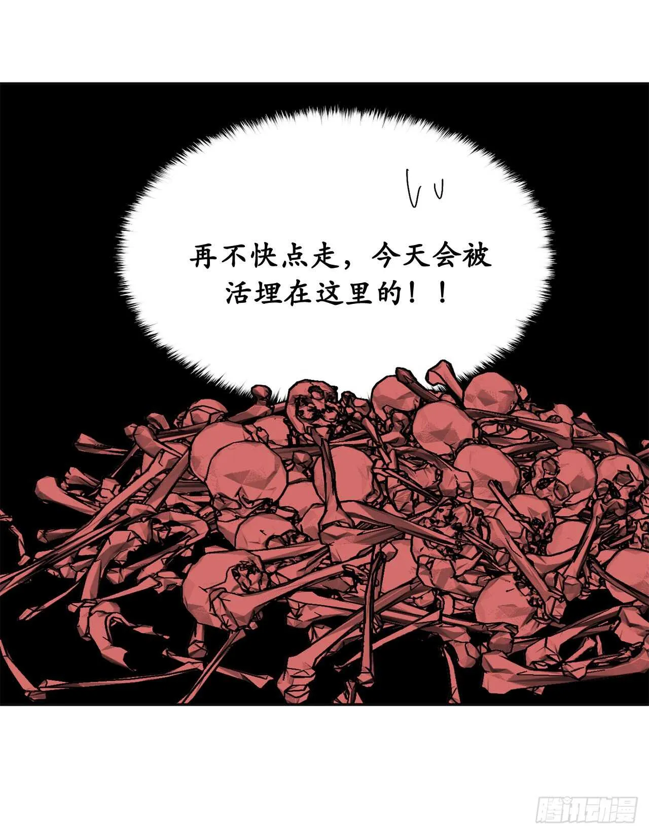 第30话 你在就有莫名的安全感 第14页