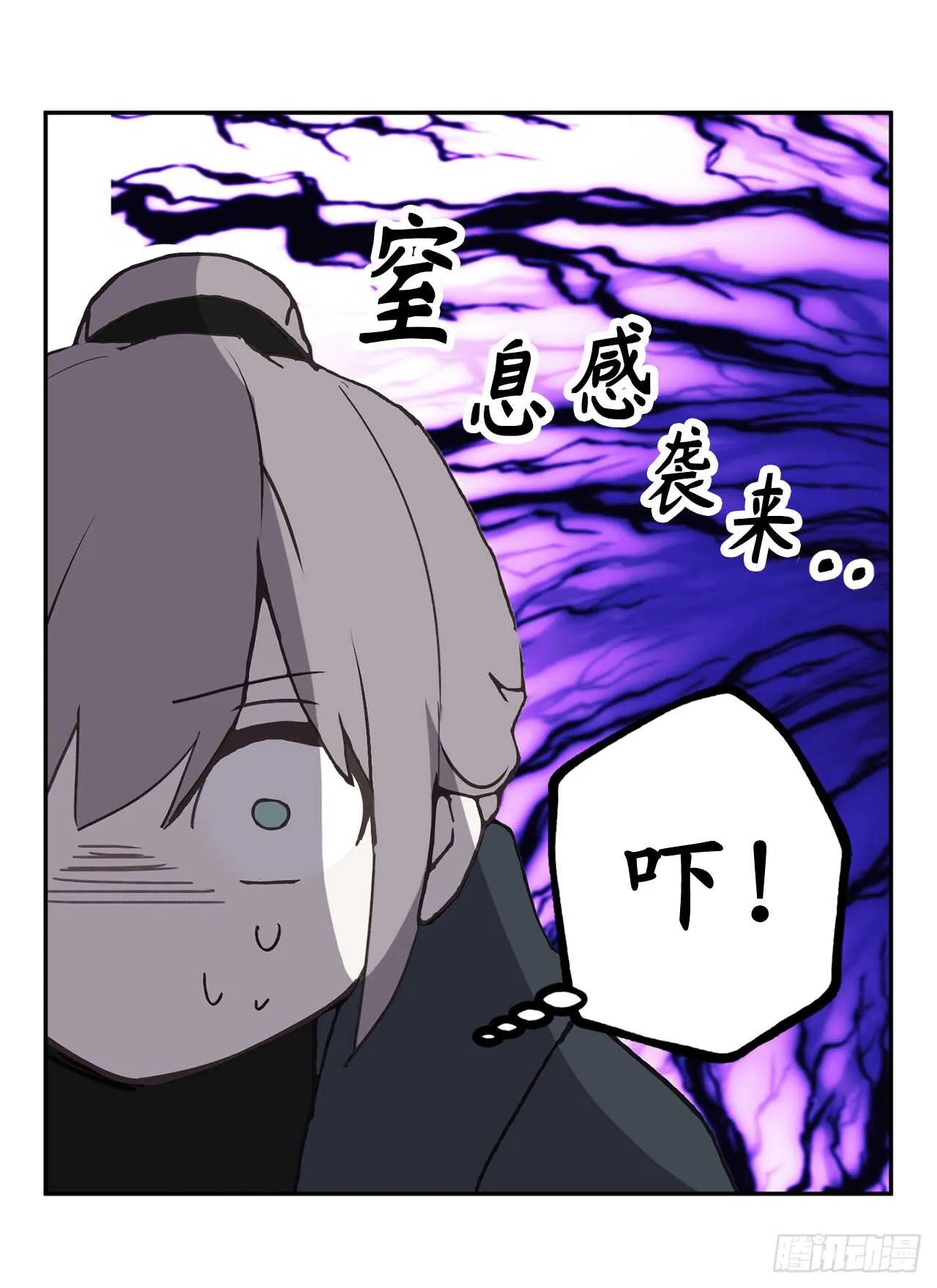 第30话 你在就有莫名的安全感 第18页