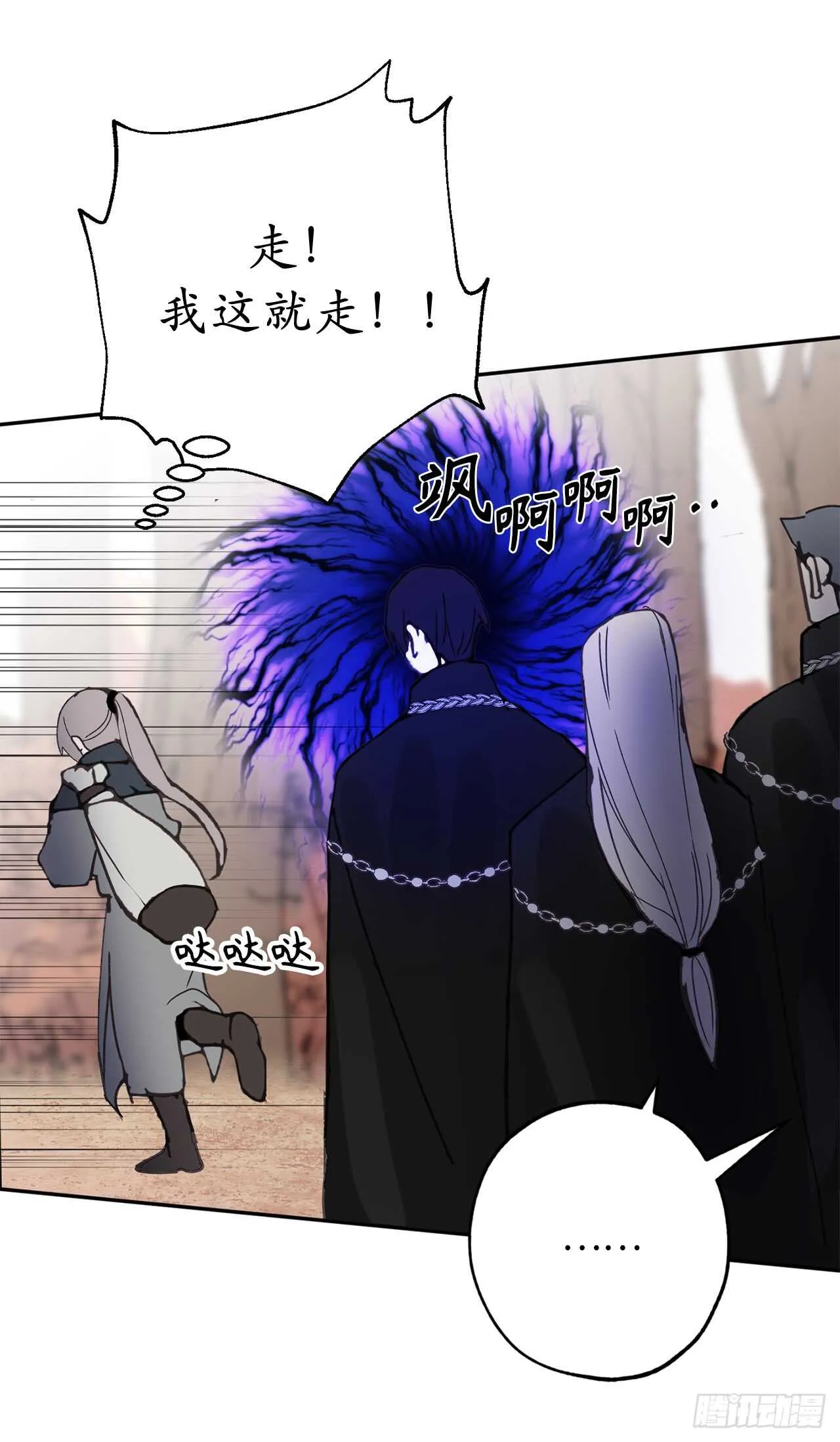 第30话 你在就有莫名的安全感 第19页