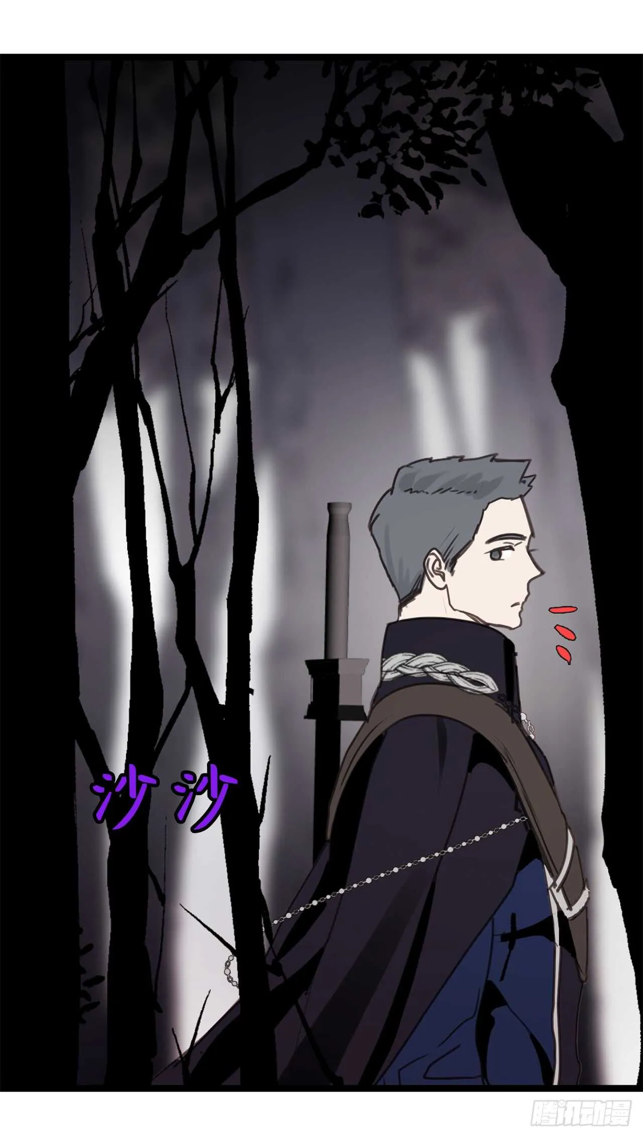 第30话 你在就有莫名的安全感 第21页