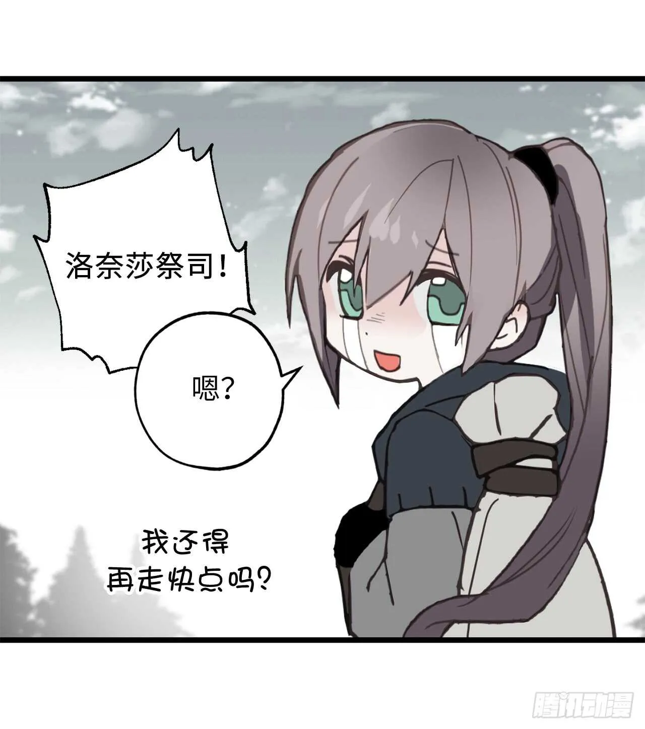 第30话 你在就有莫名的安全感 第22页