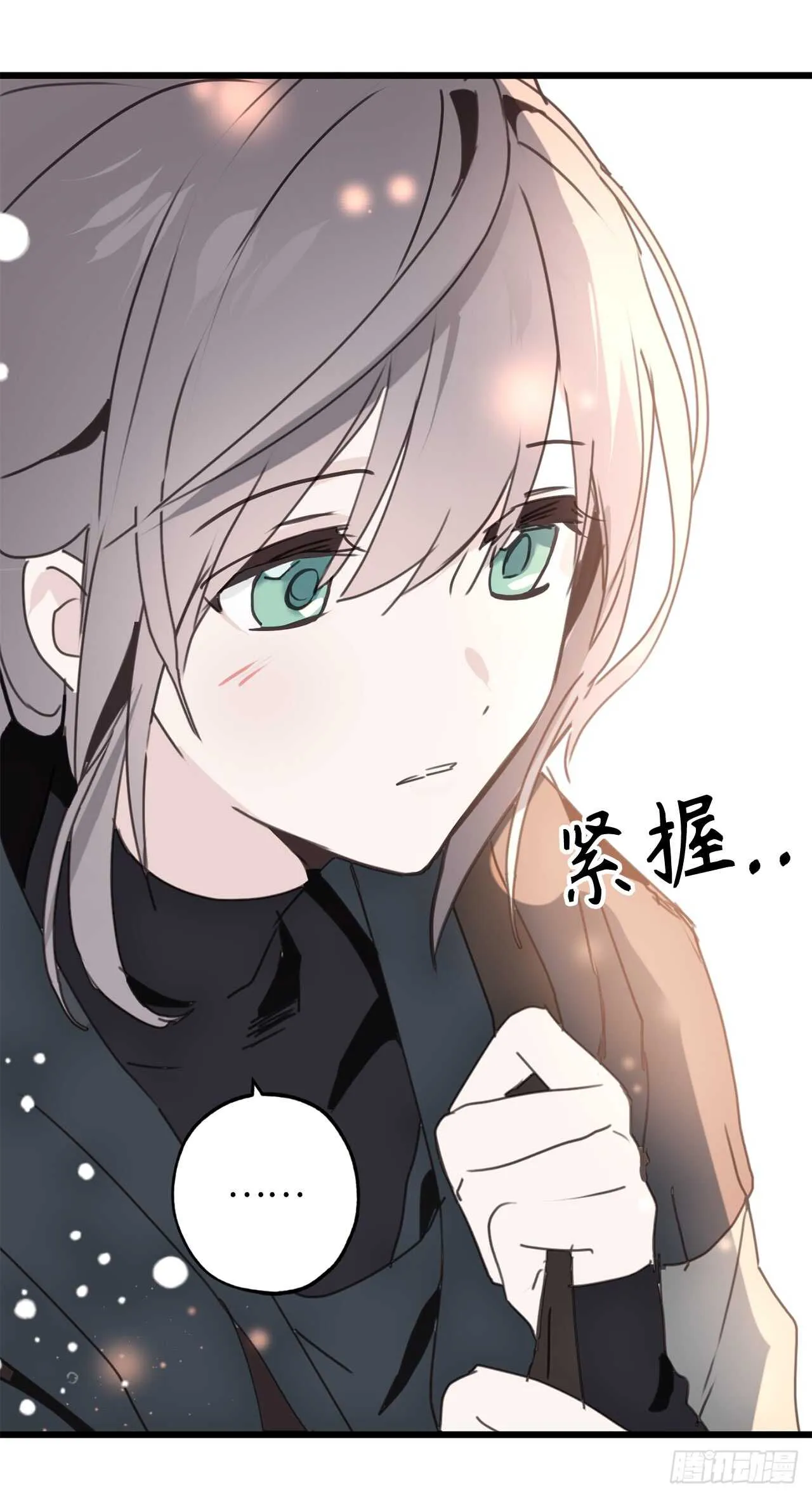 第30话 你在就有莫名的安全感 第32页