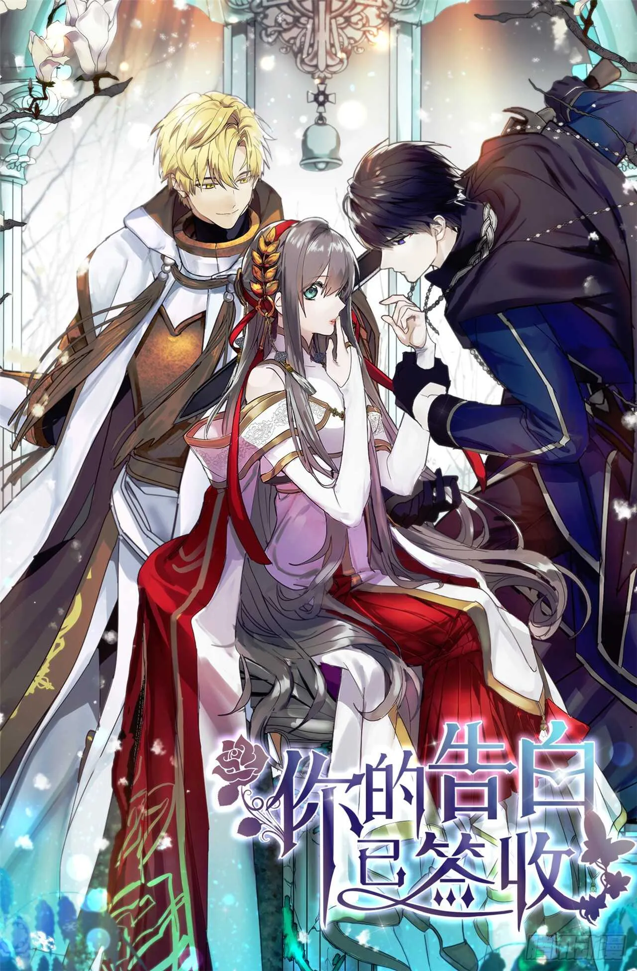 第31话 我来帮你入睡 第1页