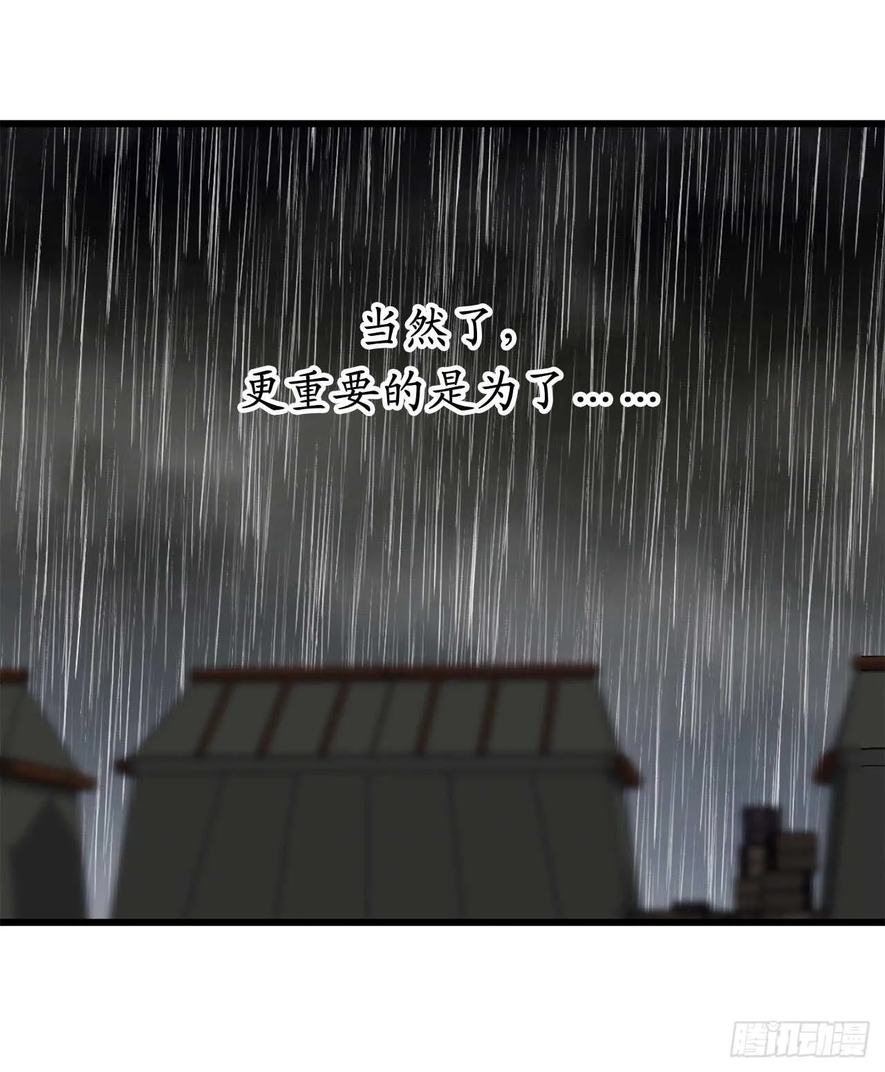 第31话 我来帮你入睡 第4页